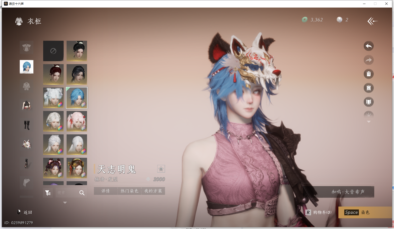 YYSWO44862燕云十六声账号详情图26