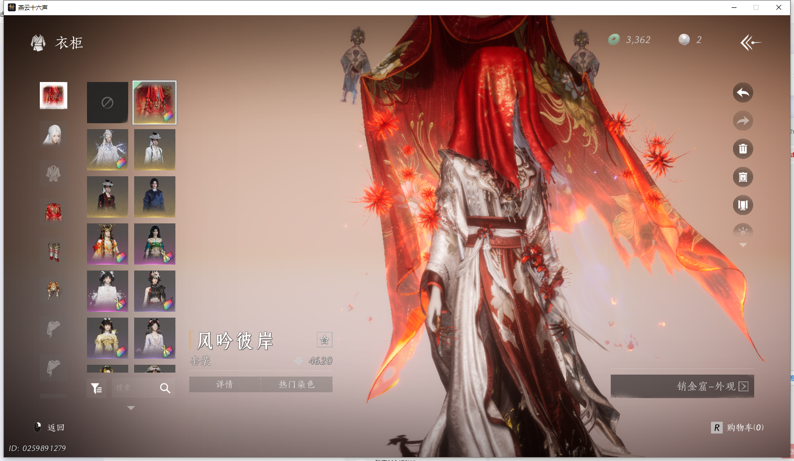 YYSWO44862燕云十六声账号详情图27