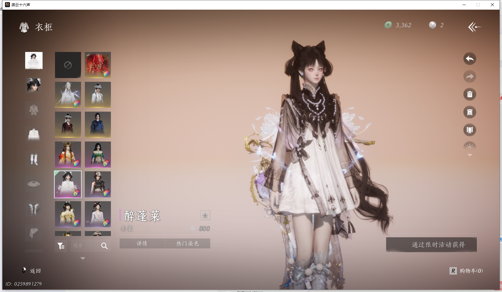 YYSWO44862燕云十六声账号详情图31