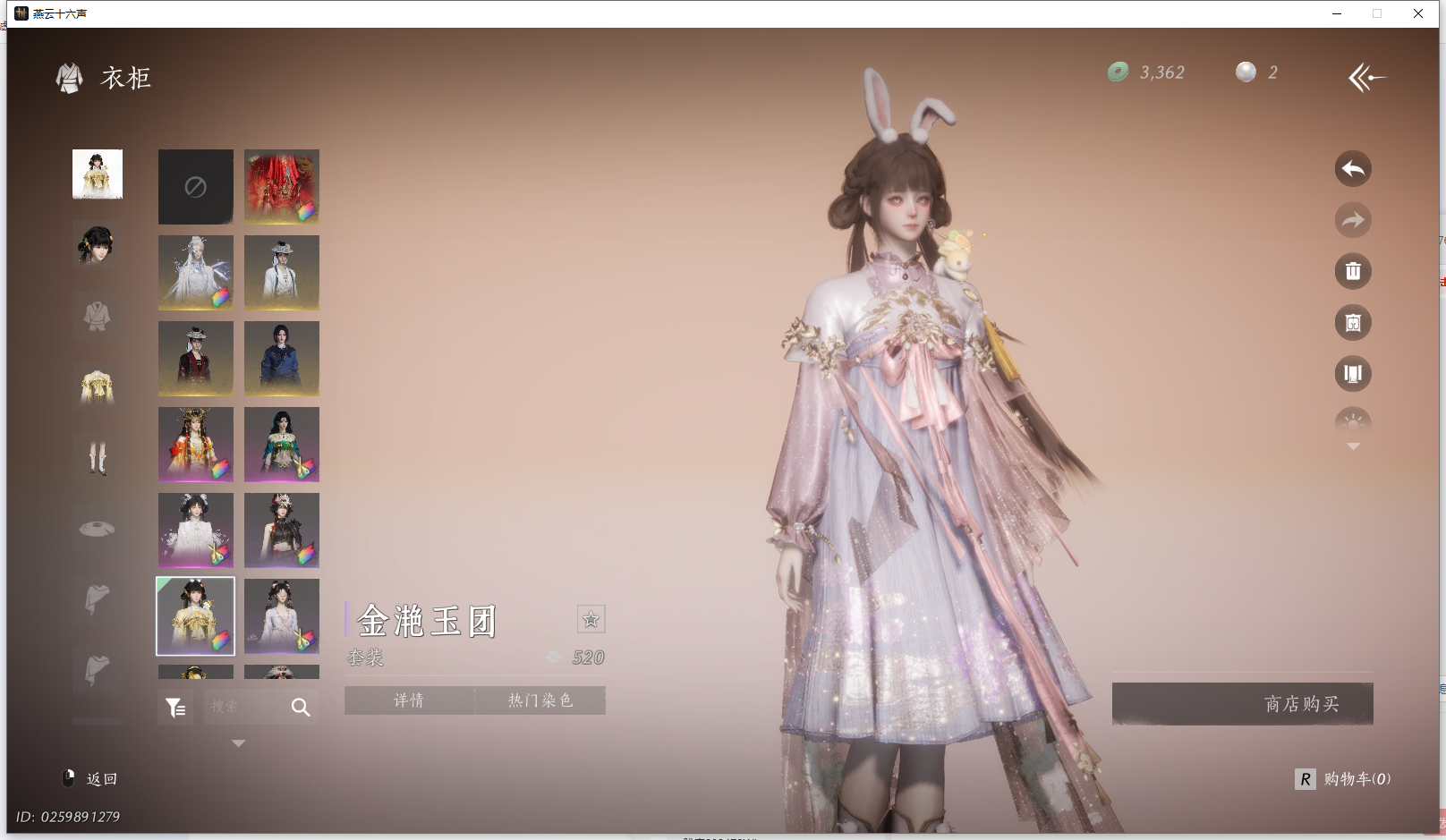 YYSWO44862燕云十六声账号详情图33