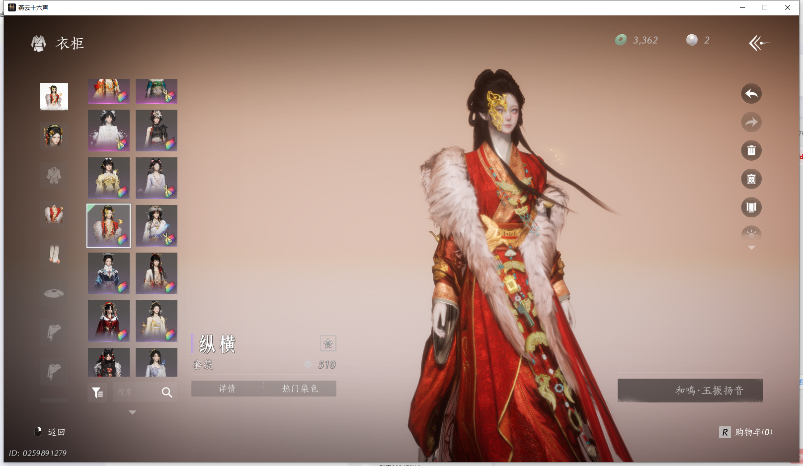 YYSWO44862燕云十六声账号详情图34