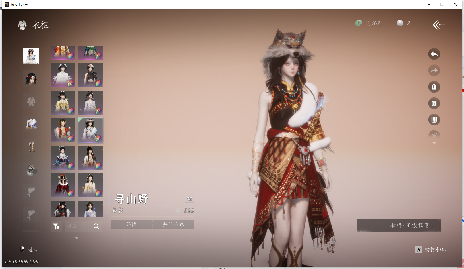 YYSWO44862燕云十六声账号详情图35