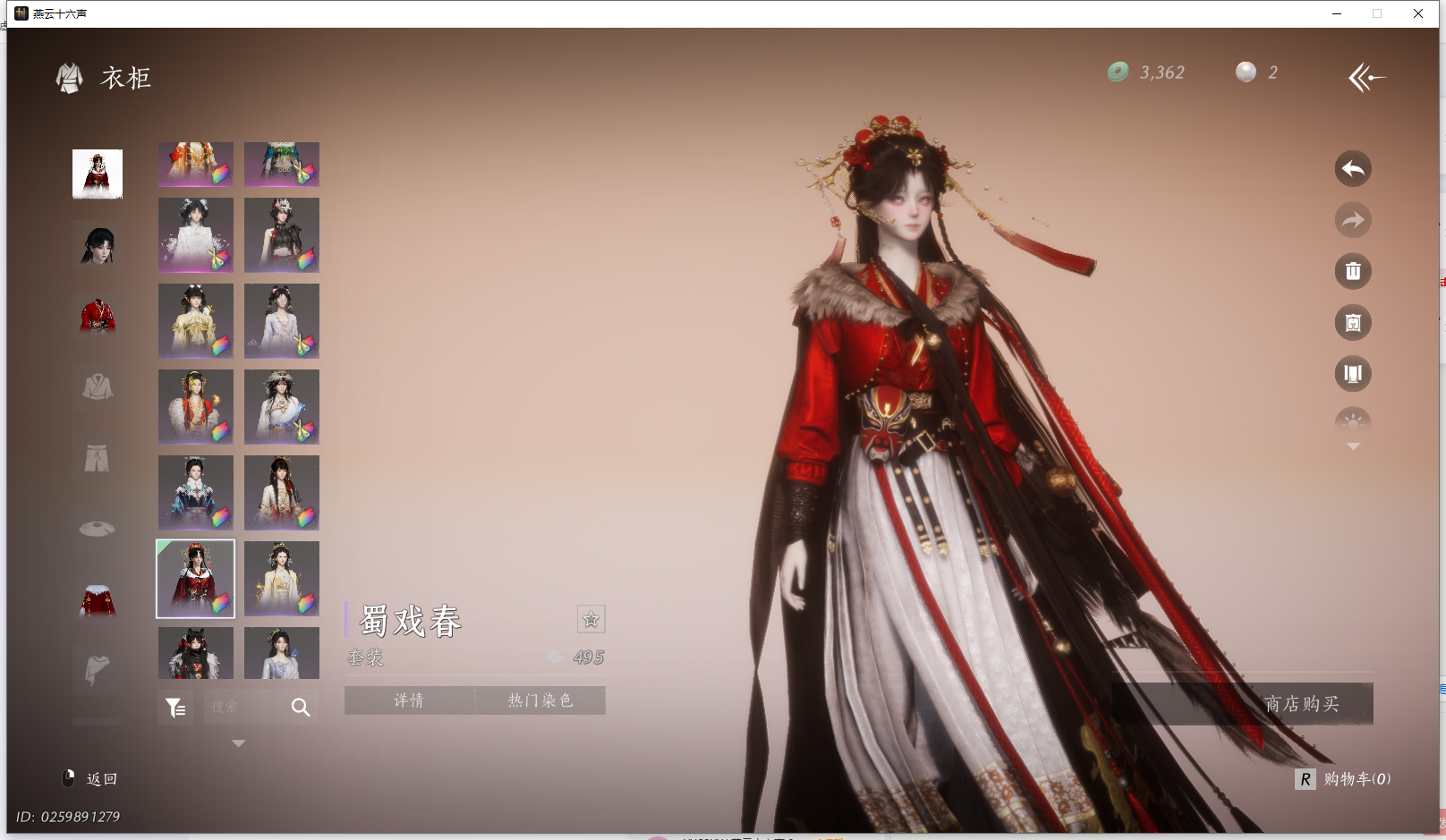 YYSWO44862燕云十六声账号详情图38