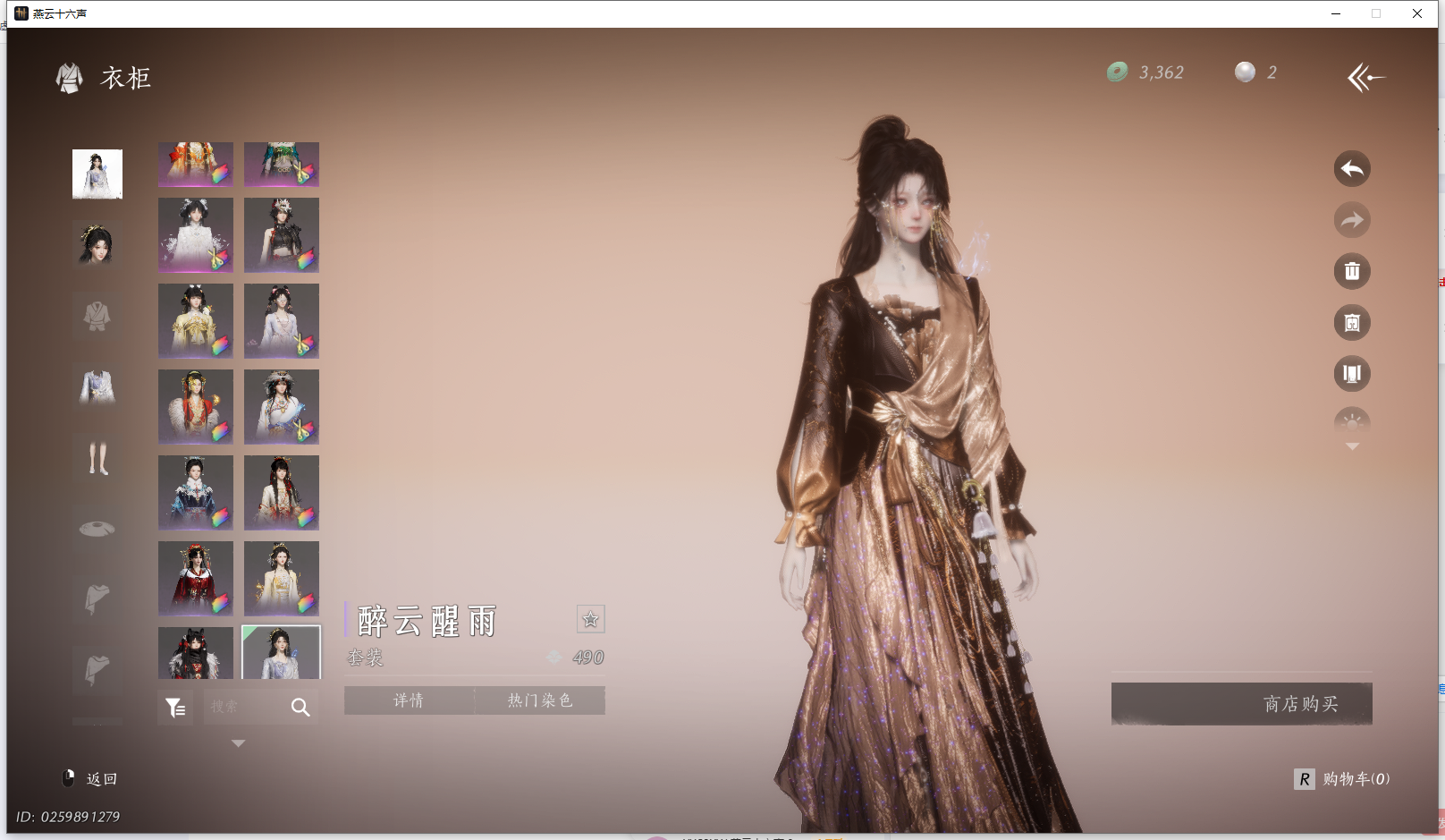 YYSWO44862燕云十六声账号详情图41