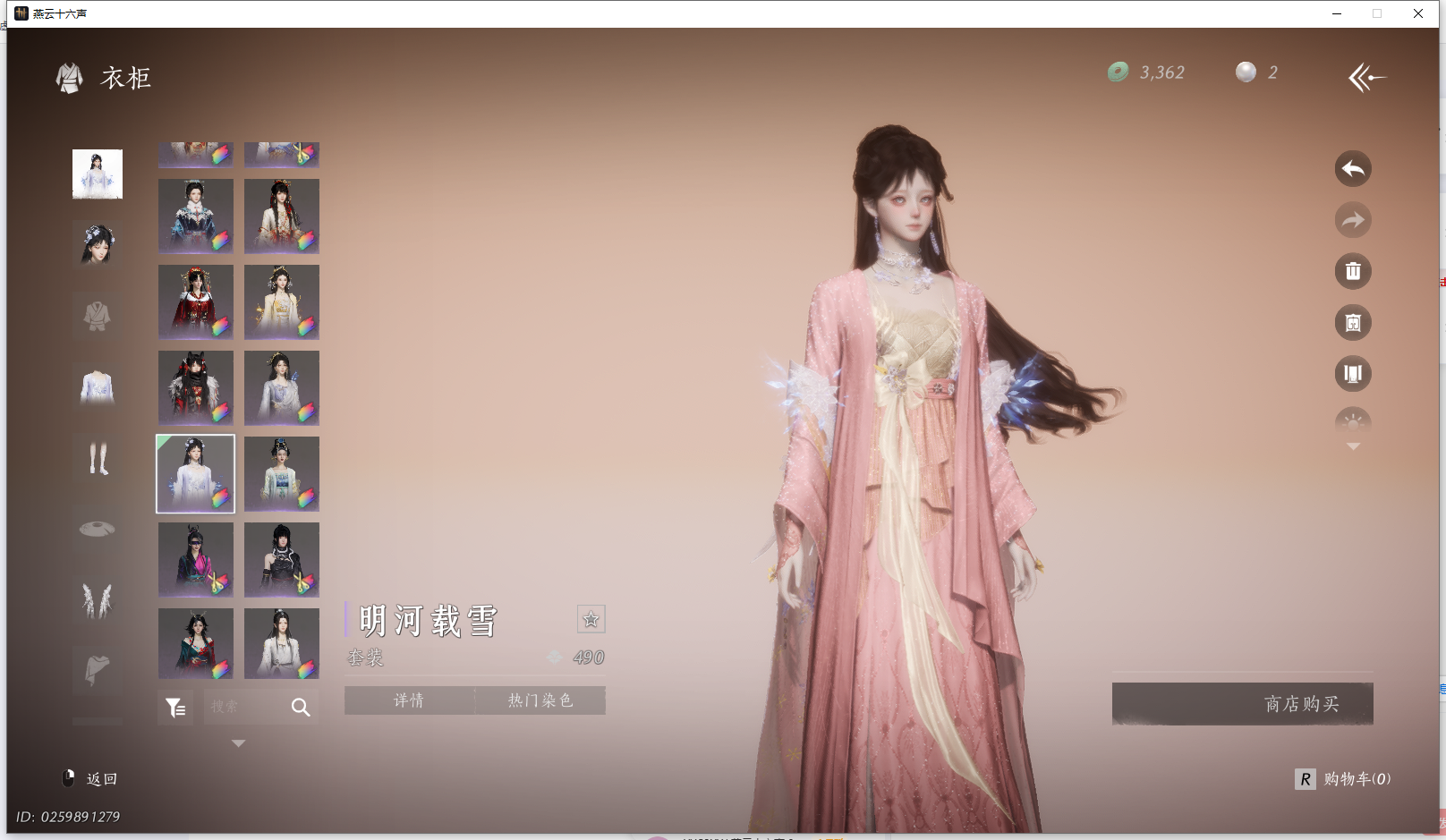 YYSWO44862燕云十六声账号详情图42