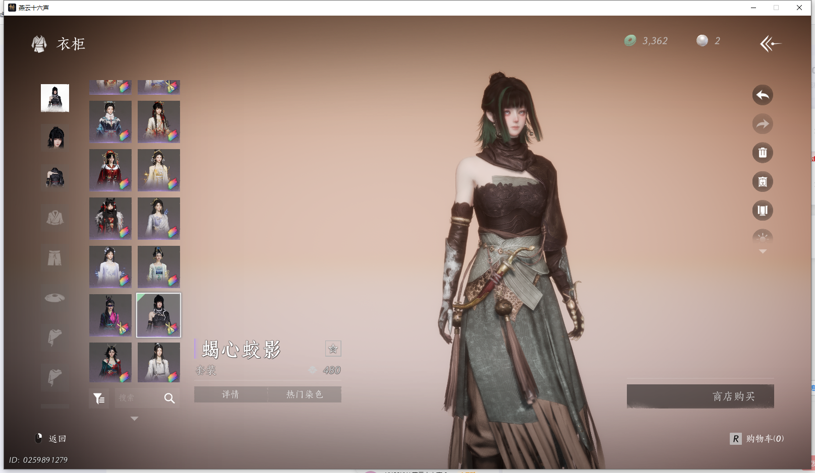 YYSWO44862燕云十六声账号详情图45