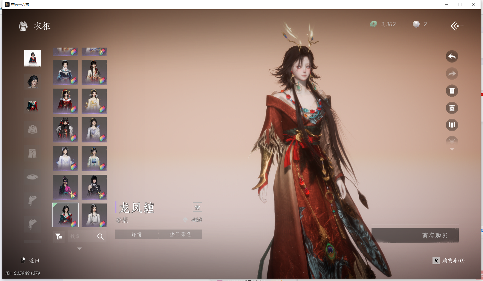 YYSWO44862燕云十六声账号详情图46