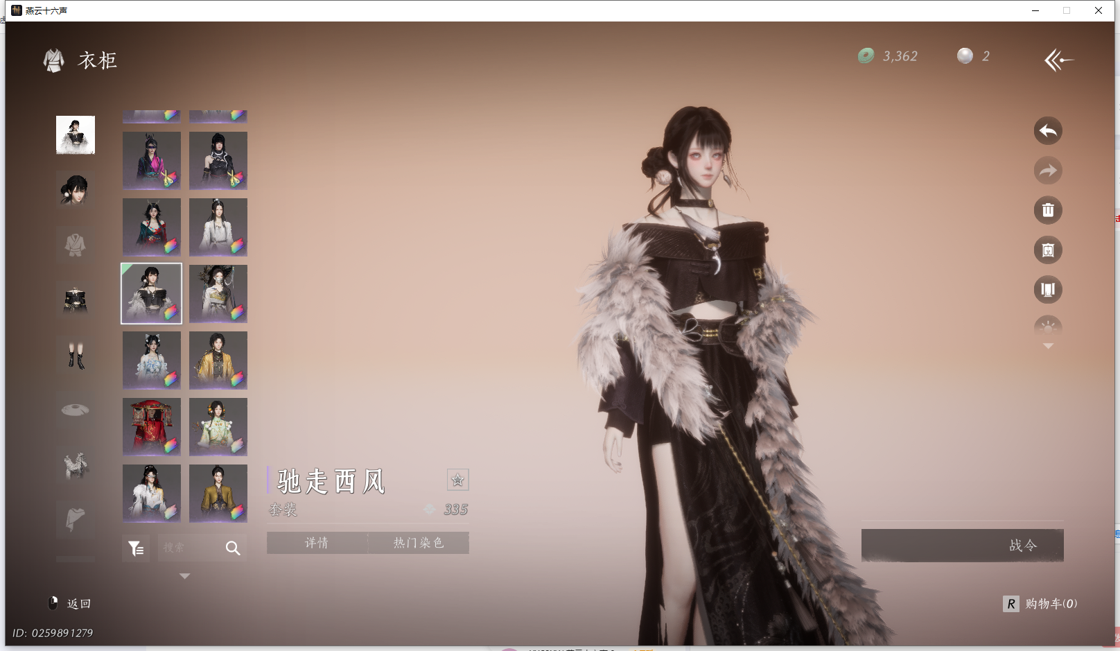 YYSWO44862燕云十六声账号详情图47