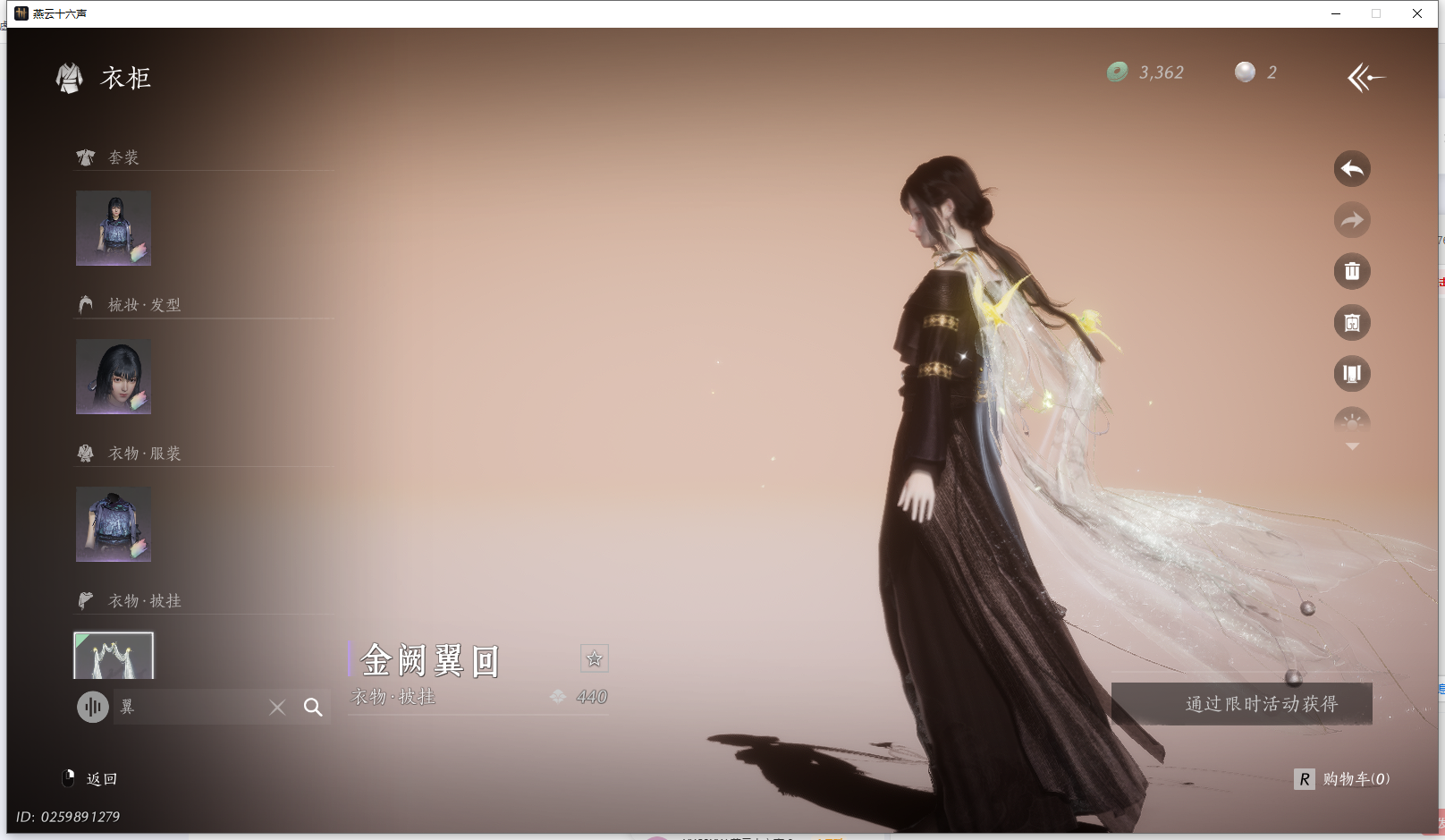 YYSWO44862燕云十六声账号详情图48