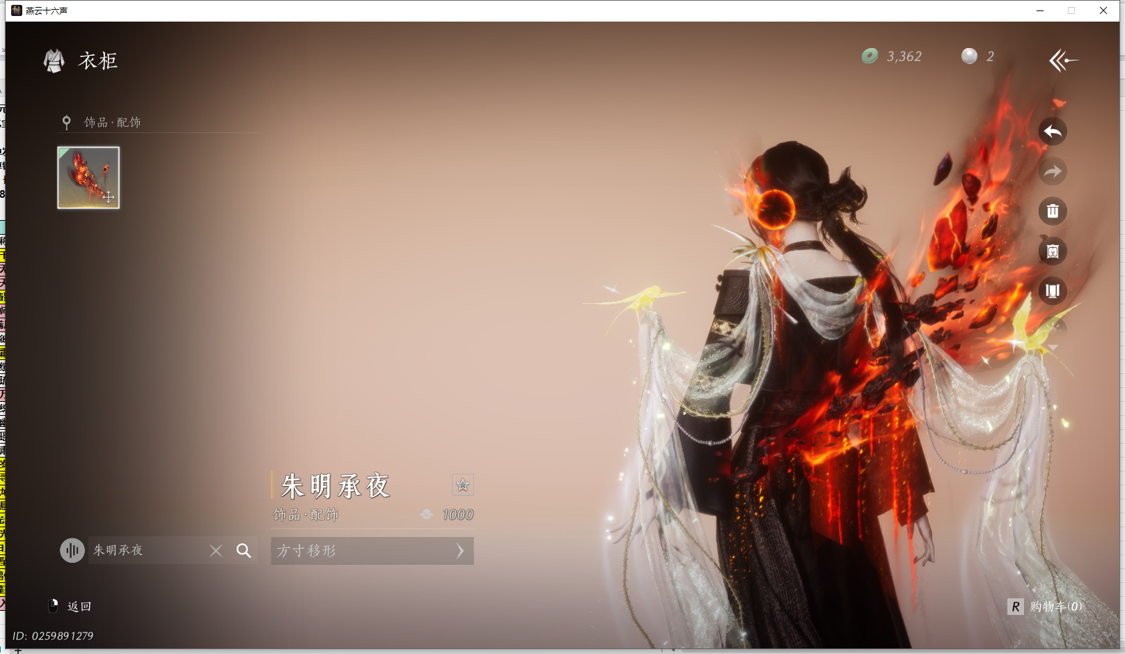 YYSWO44862燕云十六声账号详情图49