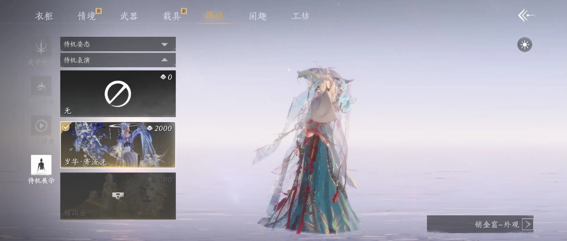 YYSWO44862燕云十六声账号详情图53