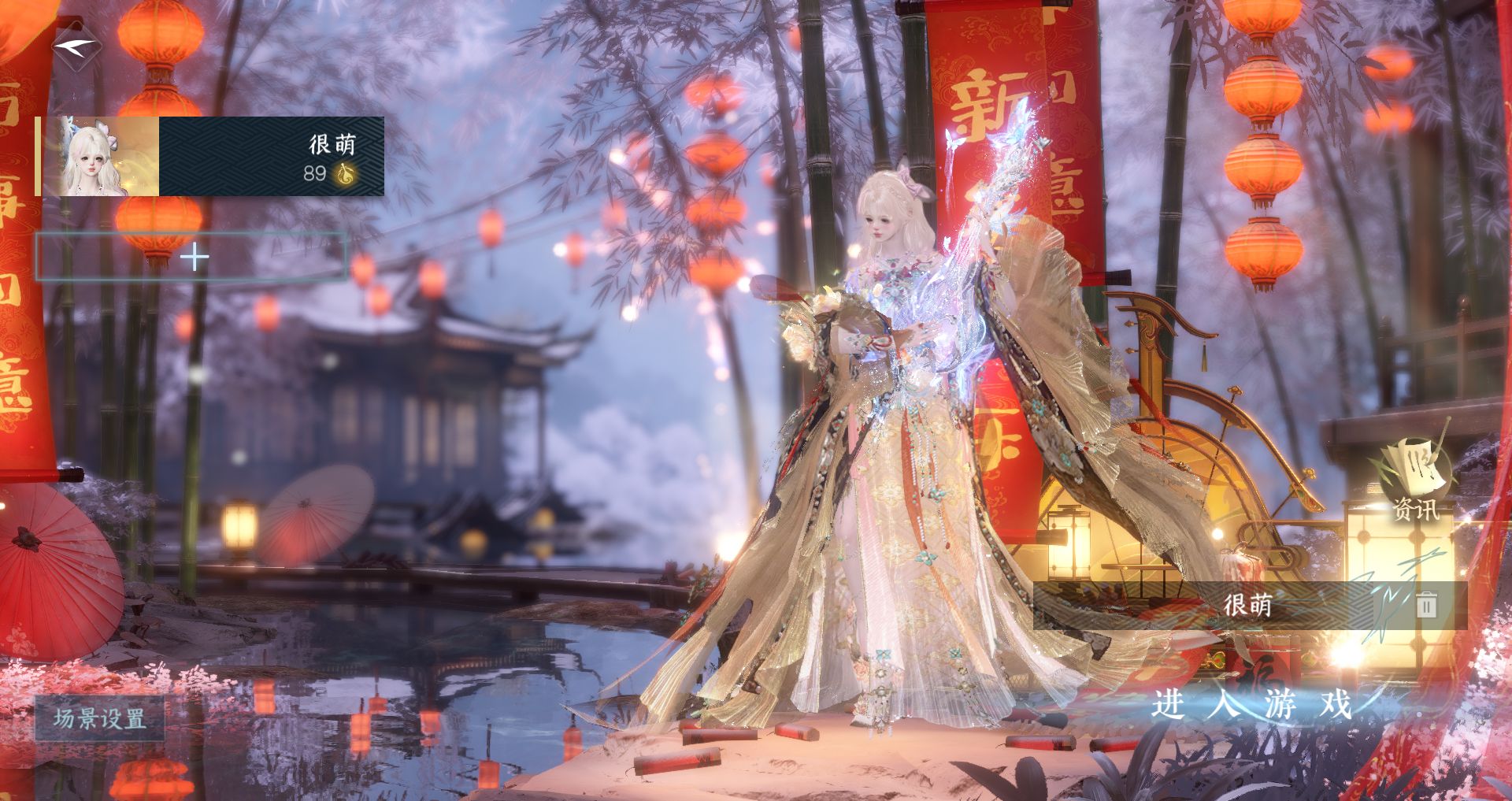 逆水寒手游账号定风波翩若惊鸿 【自玩小号三自染线条小狗六元头天籁+高质量天赏头桃雪浪月百合猫猫头+230套大衣柜31套288，绑凿保底95抽，氪金1.3w】 战力值：106.53 总评：106.53 角色等级：89 衣品值：20