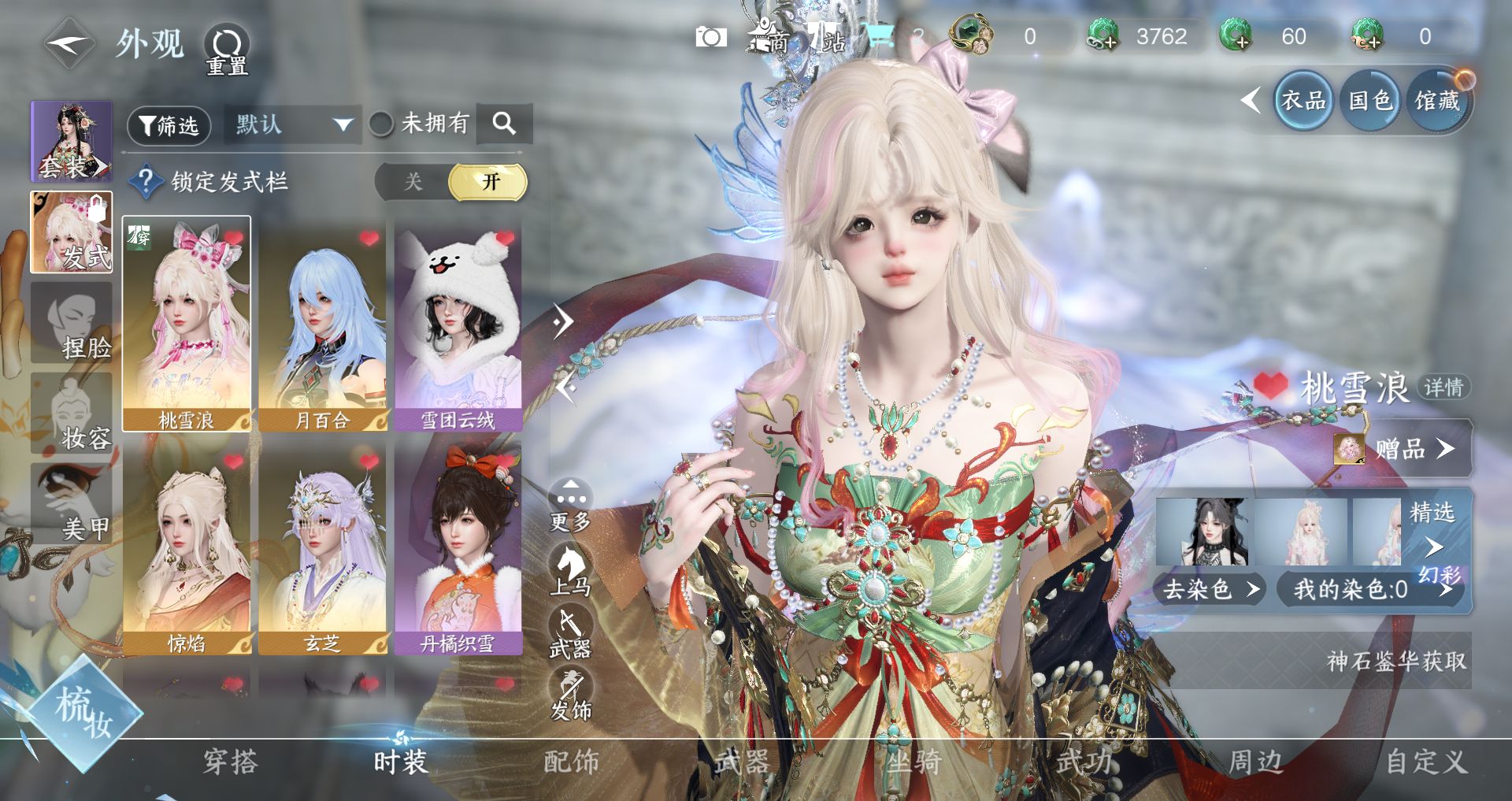 NSHWO44587逆水寒手游账号详情图2