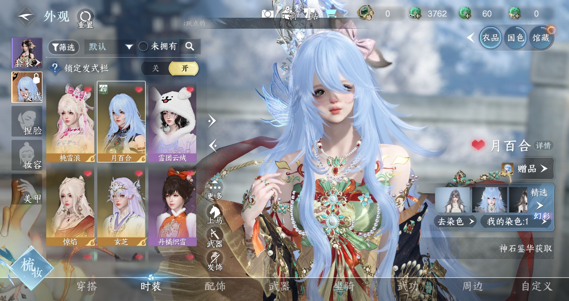 NSHWO44587逆水寒手游账号详情图3