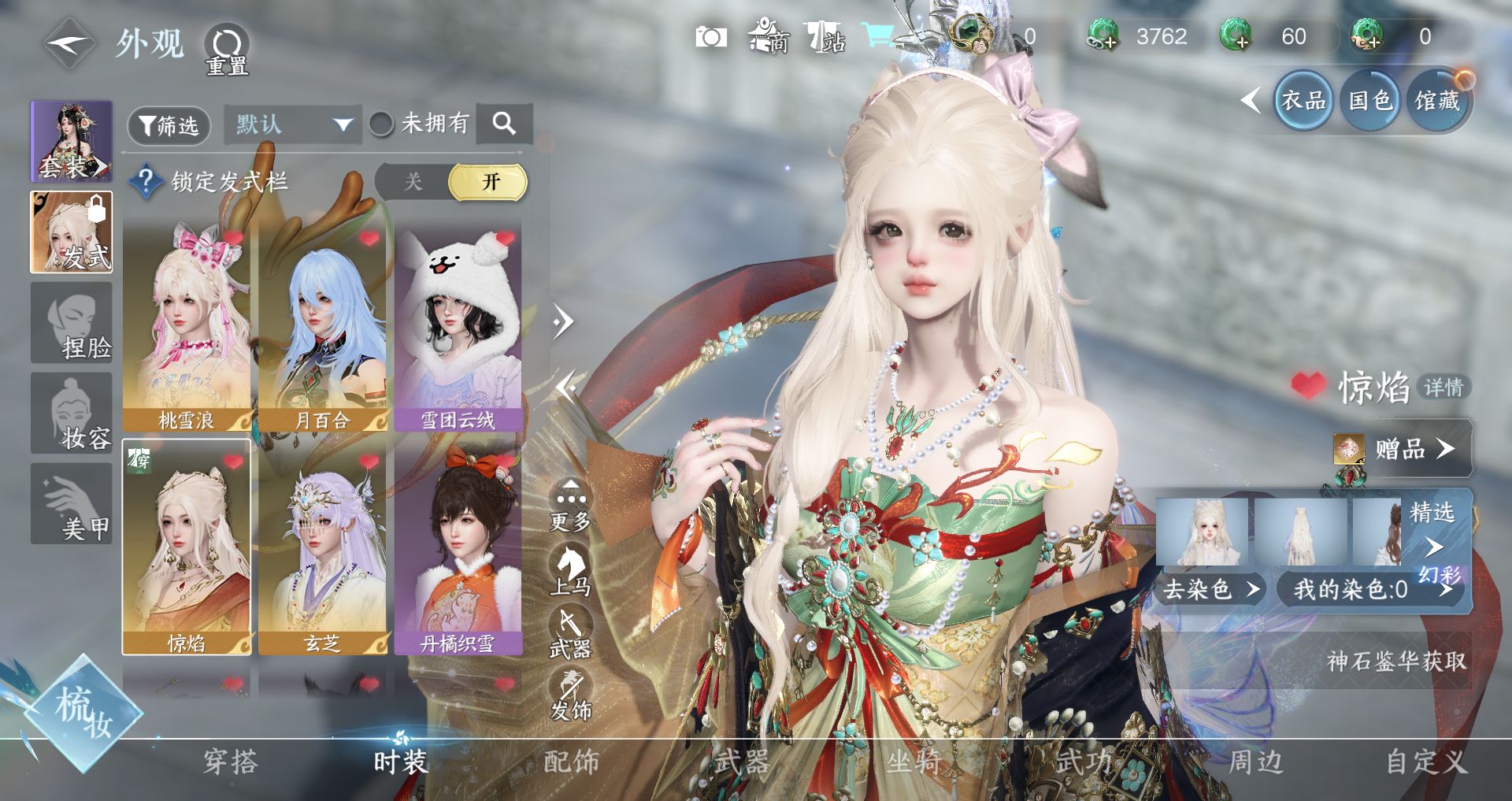 NSHWO44587逆水寒手游账号详情图4