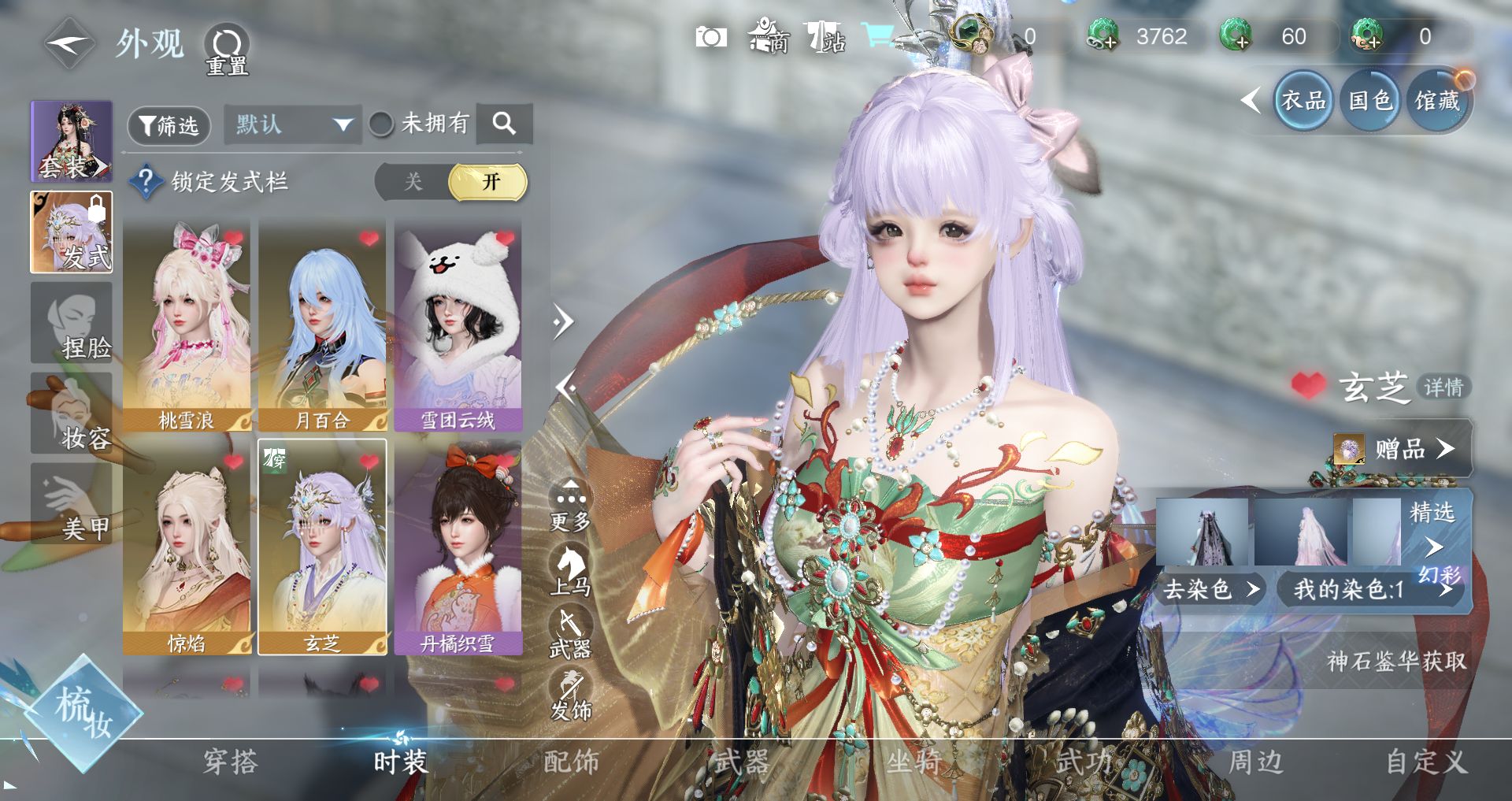 NSHWO44587逆水寒手游账号详情图5