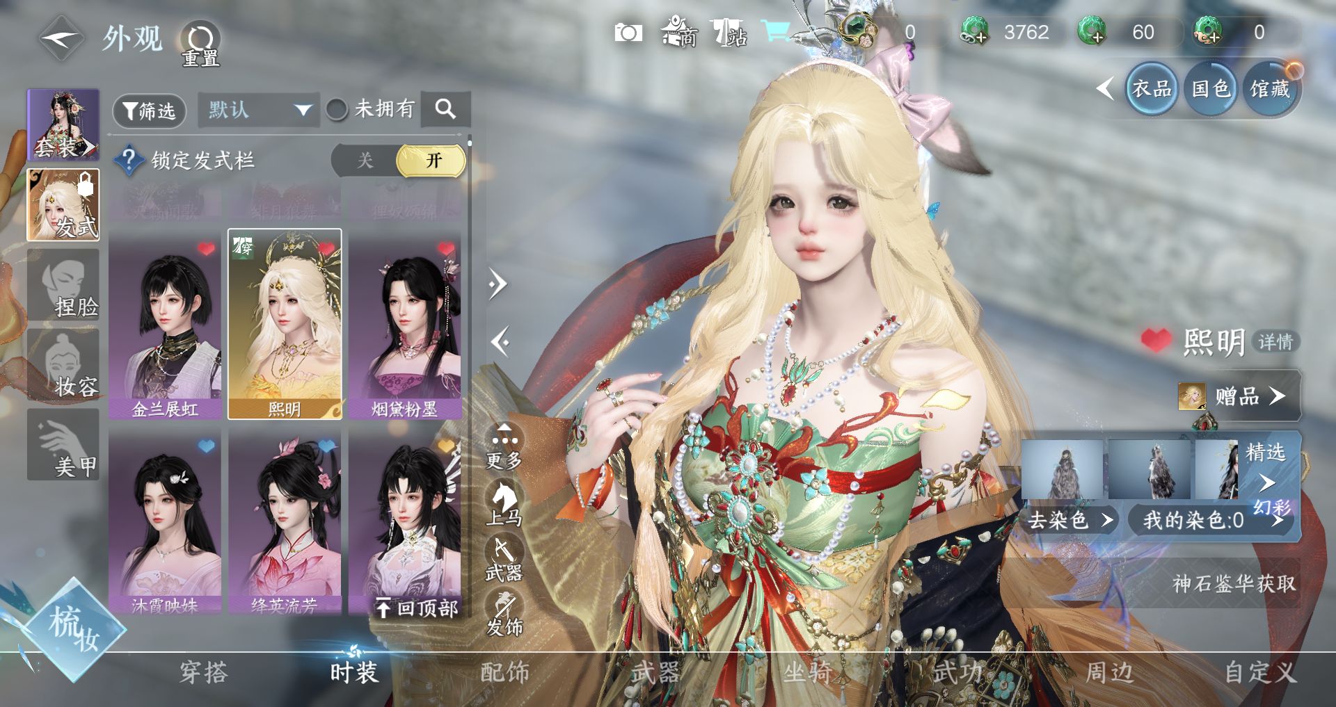 NSHWO44587逆水寒手游账号详情图6