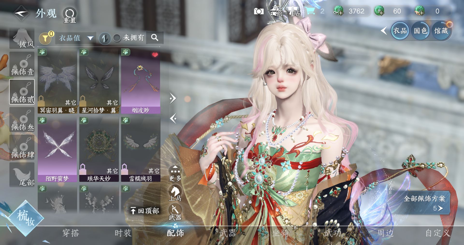 NSHWO44587逆水寒手游账号详情图7