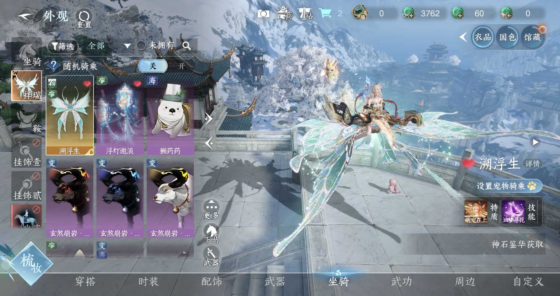 NSHWO44587逆水寒手游账号详情图9