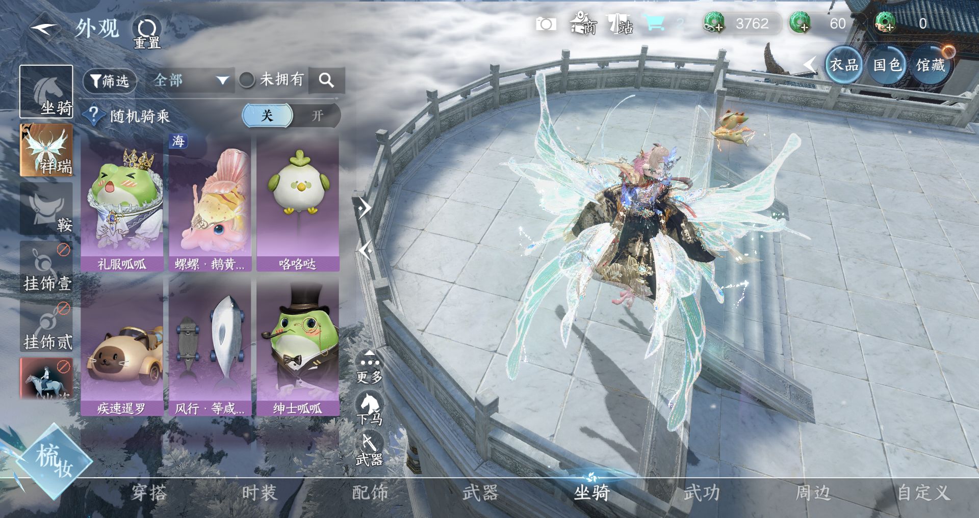 NSHWO44587逆水寒手游账号详情图10