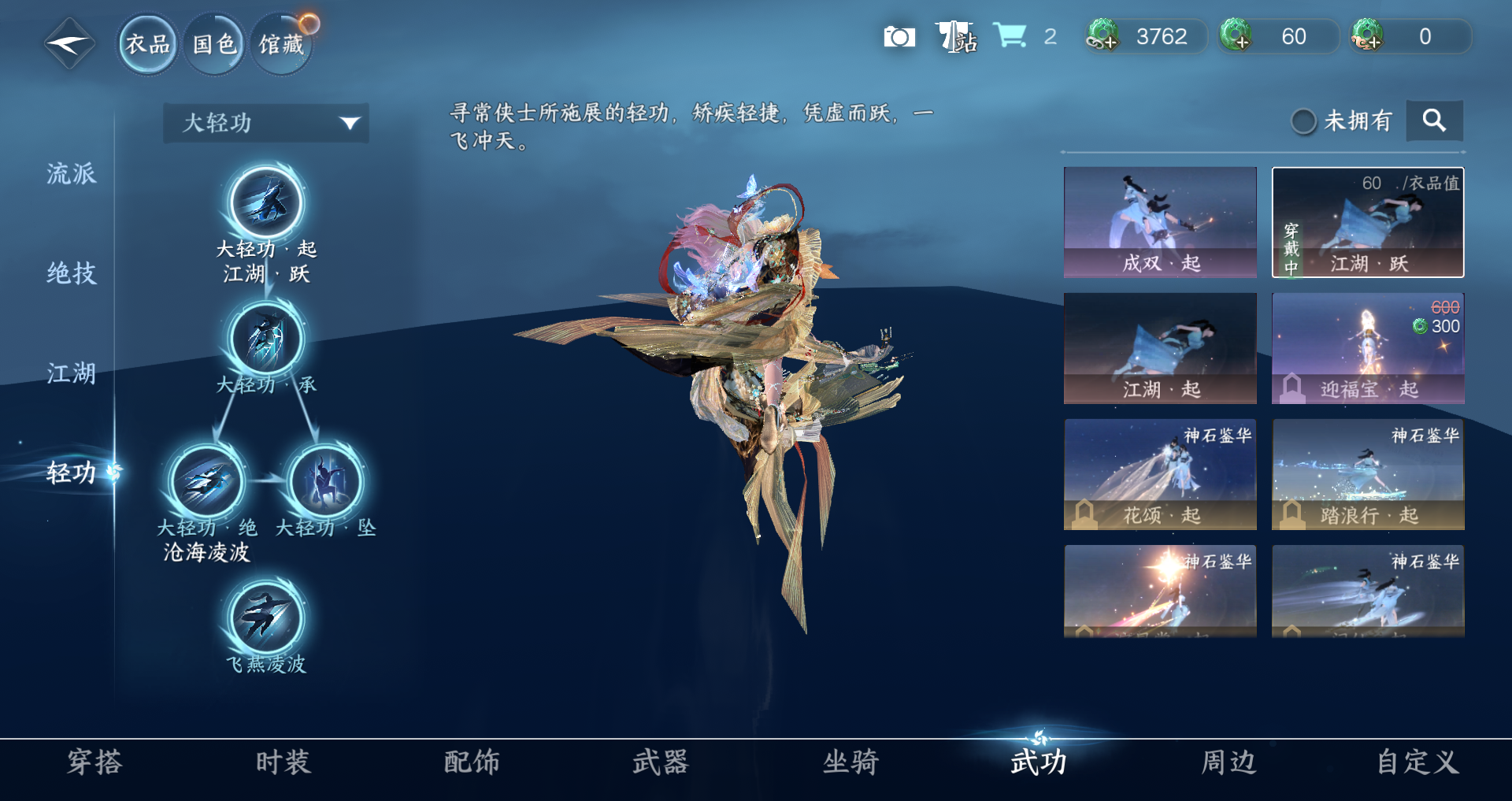 NSHWO44587逆水寒手游账号详情图11