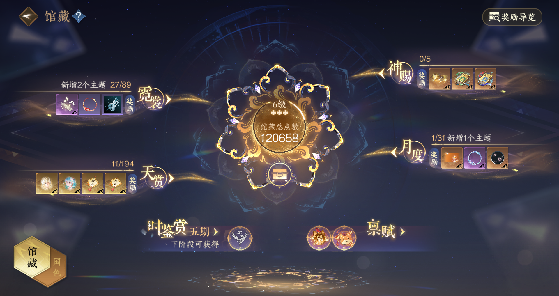 NSHWO44587逆水寒手游账号详情图12