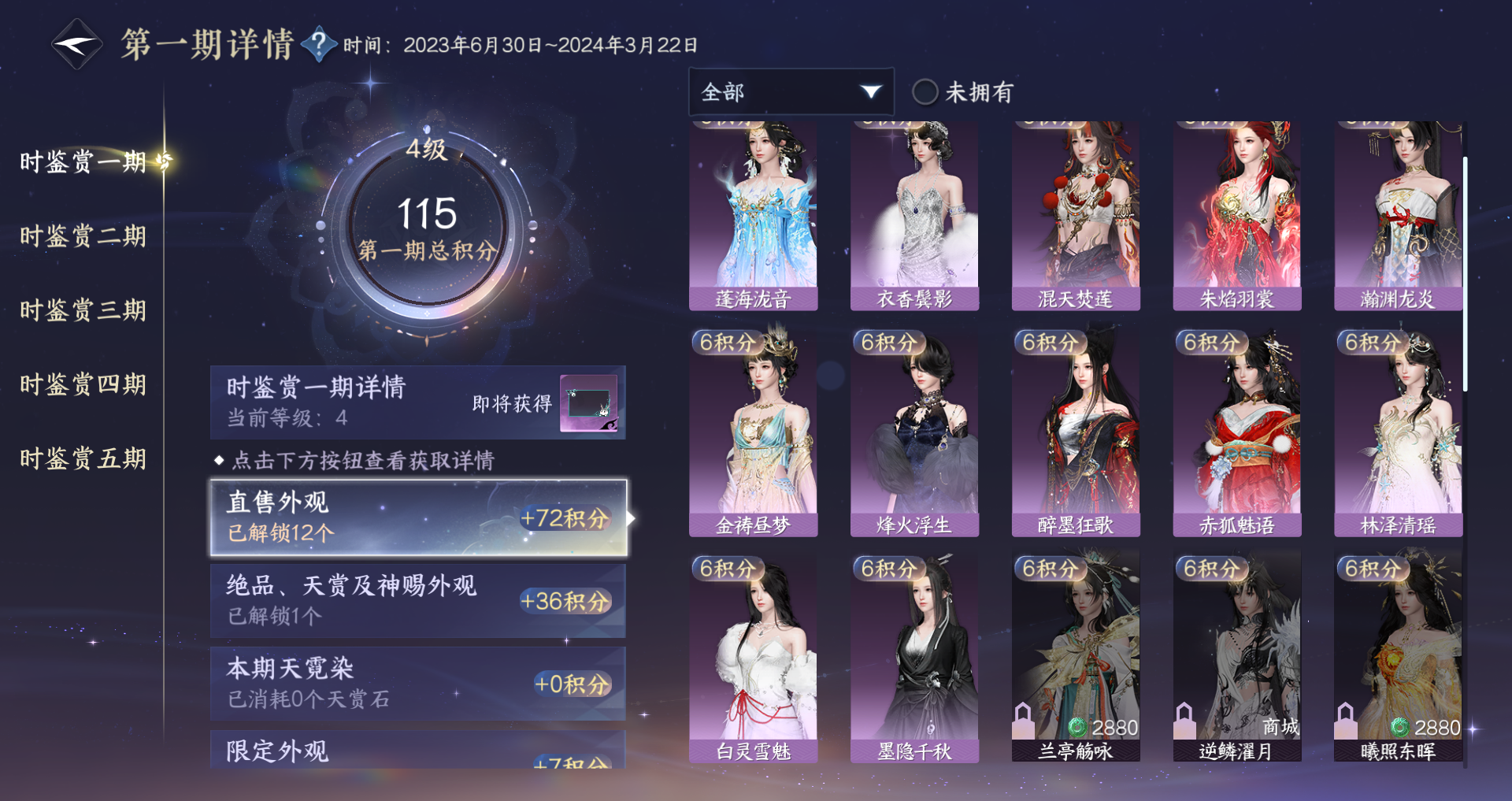 NSHWO44587逆水寒手游账号详情图16