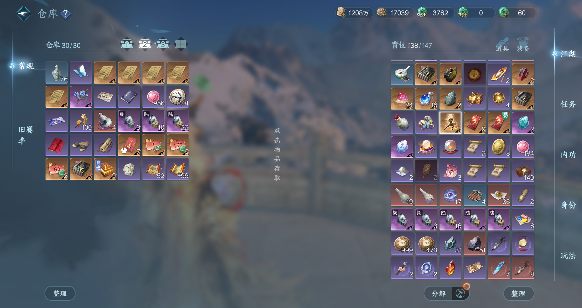 NSHWO44587逆水寒手游账号详情图19