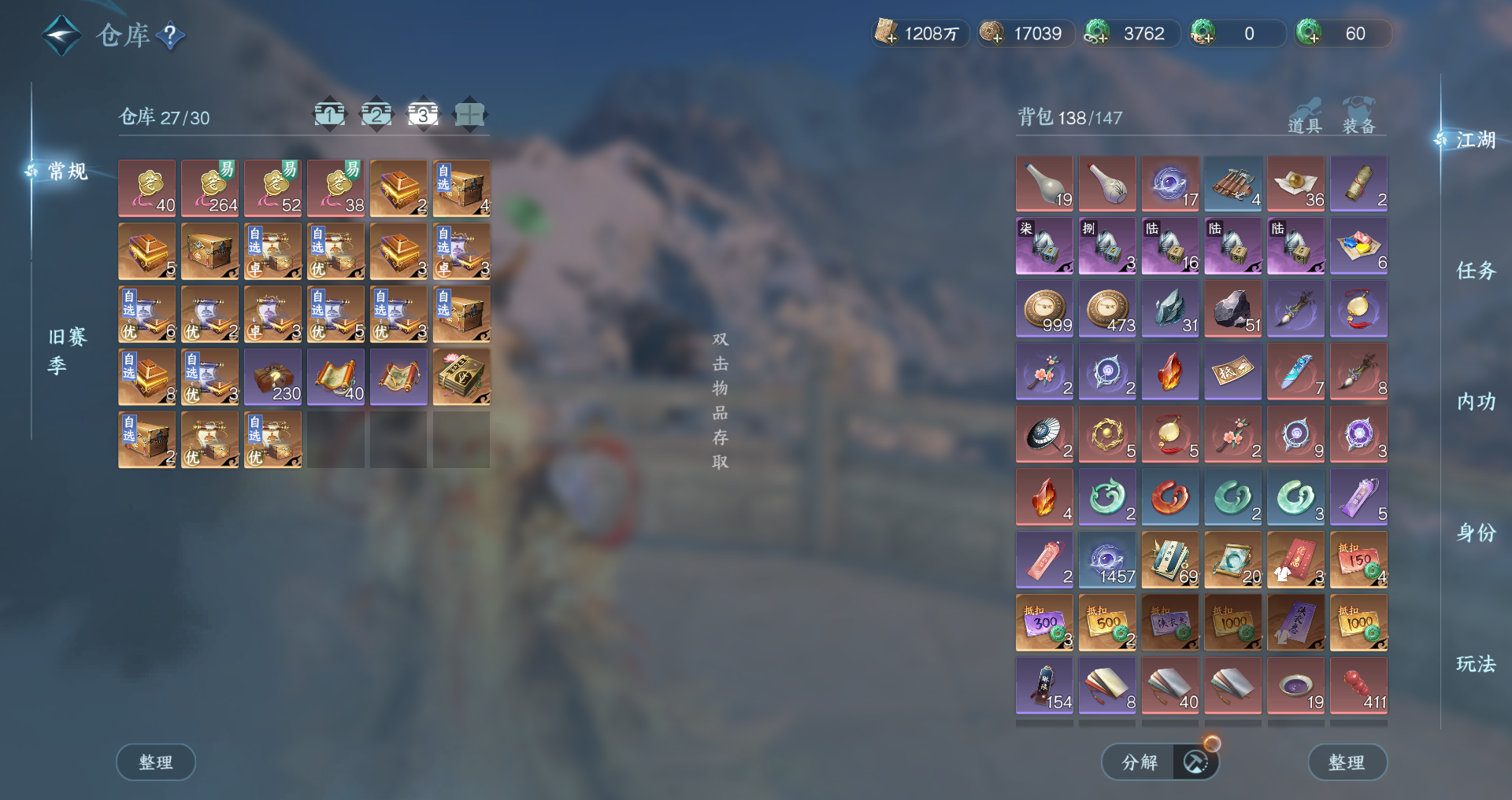 NSHWO44587逆水寒手游账号详情图20