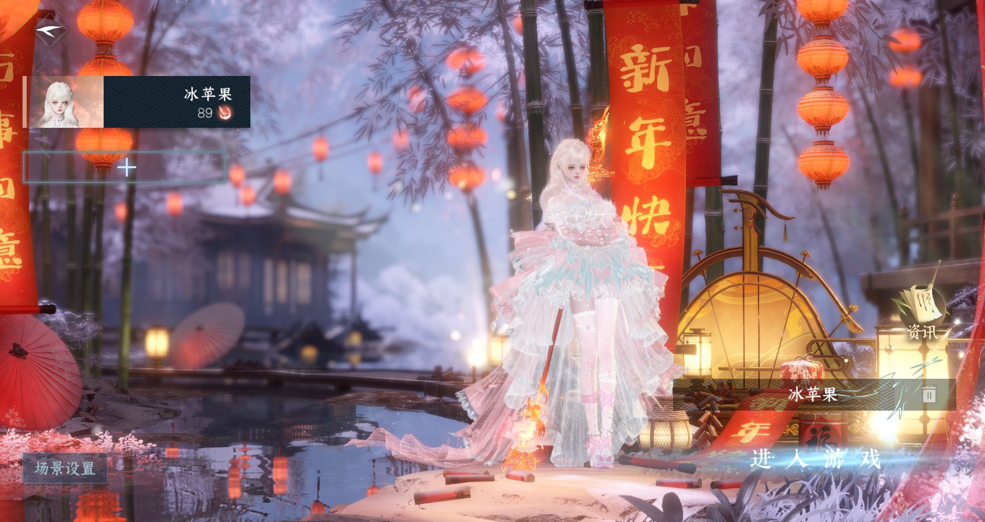 逆水寒手游账号蝶恋花惊鸿照影 【双转盘曦光,仙瑶+高质量天赏头雾境灵蔓太阳神+250套大衣柜40套288，赠转性丹】 战力值：183.82 总评：183.82 角色等级：89 衣品值：276280 国色值：50210 已用天赏石