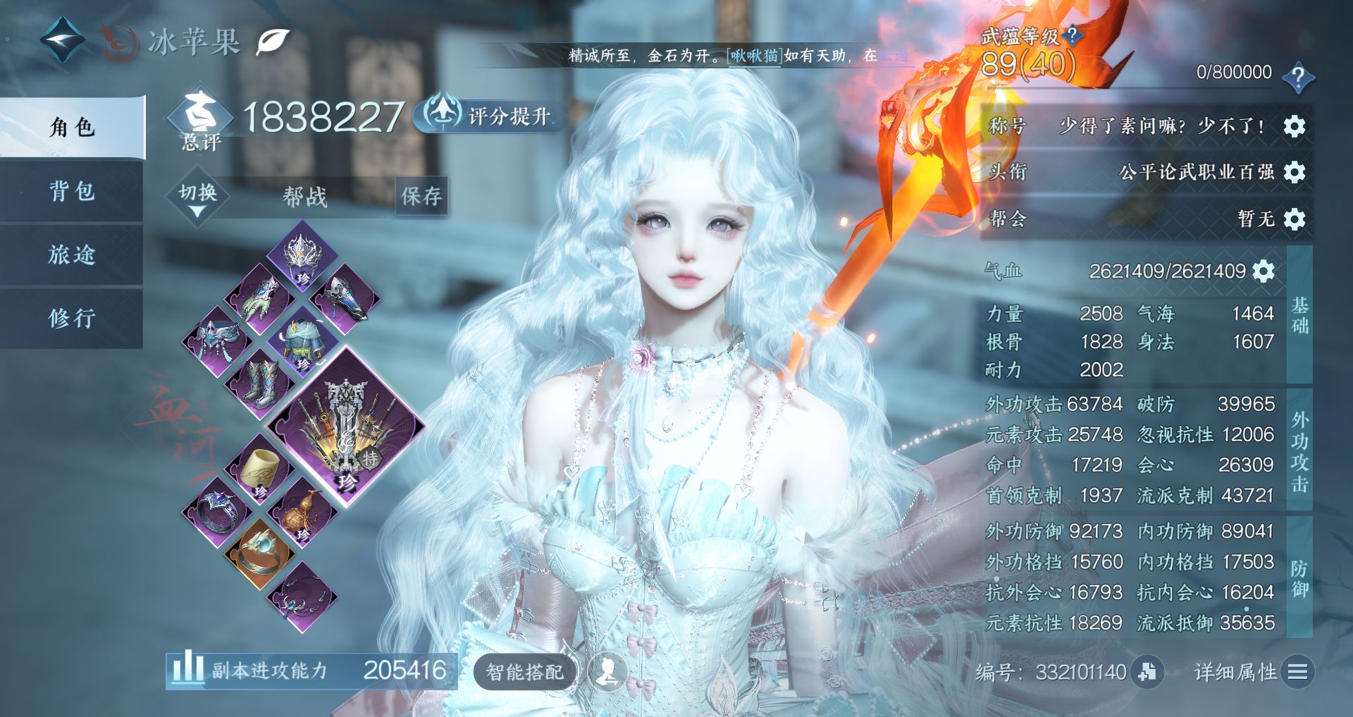 NSHWO44589逆水寒手游账号详情图2