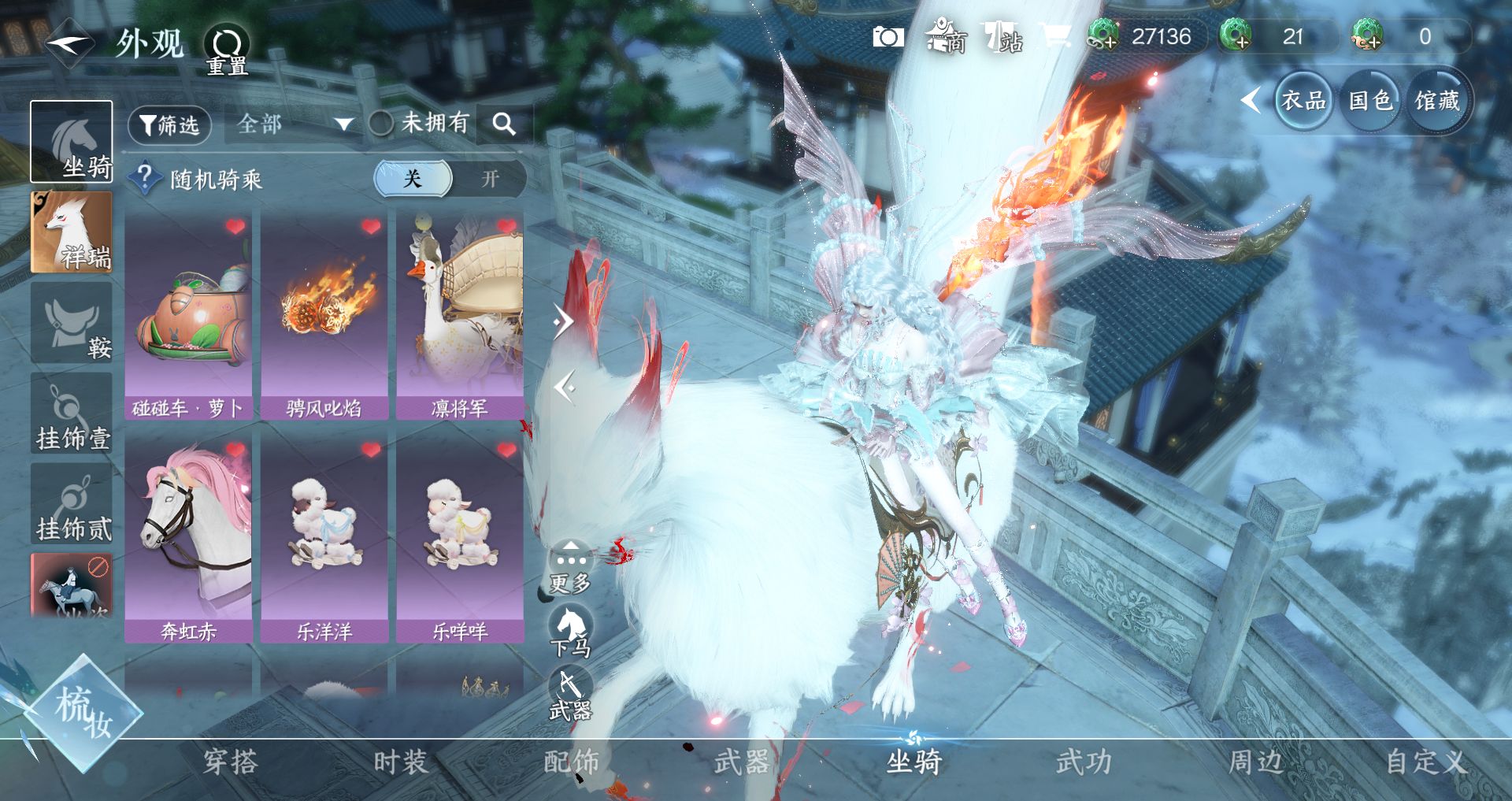 NSHWO44589逆水寒手游账号详情图19