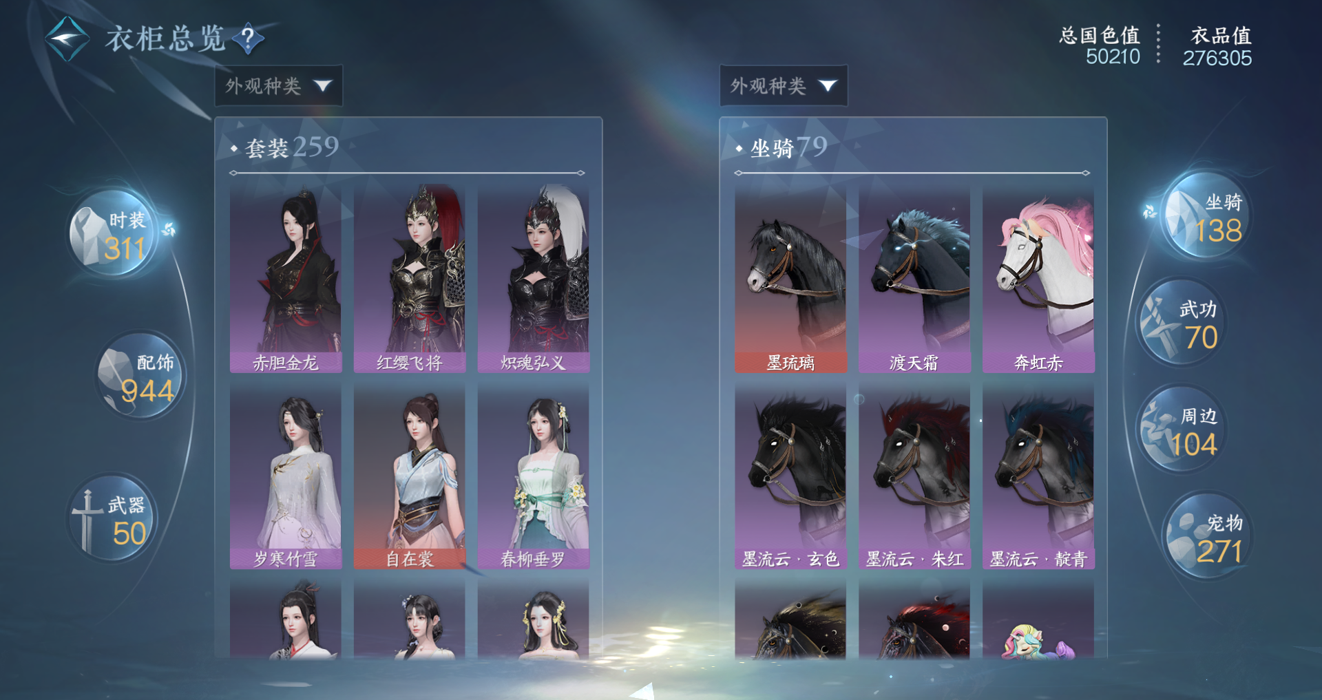 NSHWO44589逆水寒手游账号详情图27