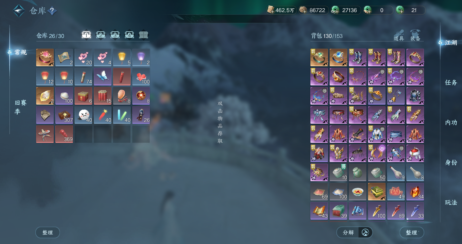 NSHWO44589逆水寒手游账号详情图28