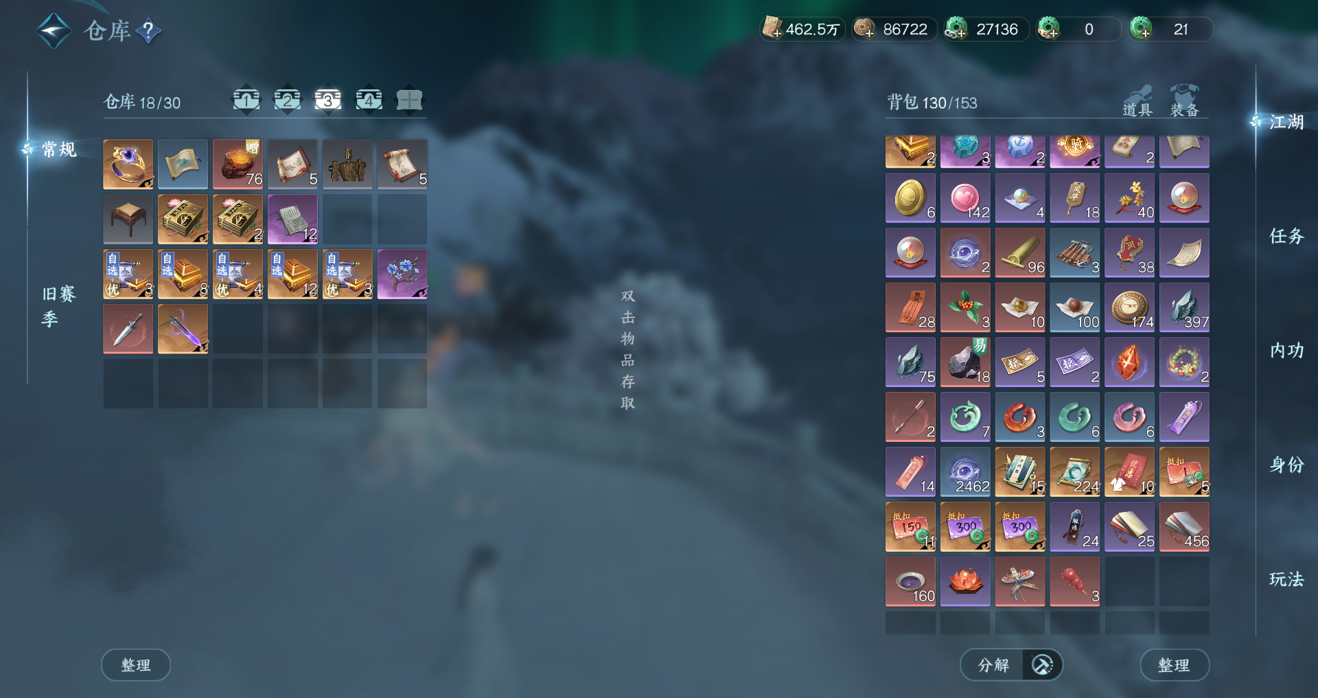 NSHWO44589逆水寒手游账号详情图30