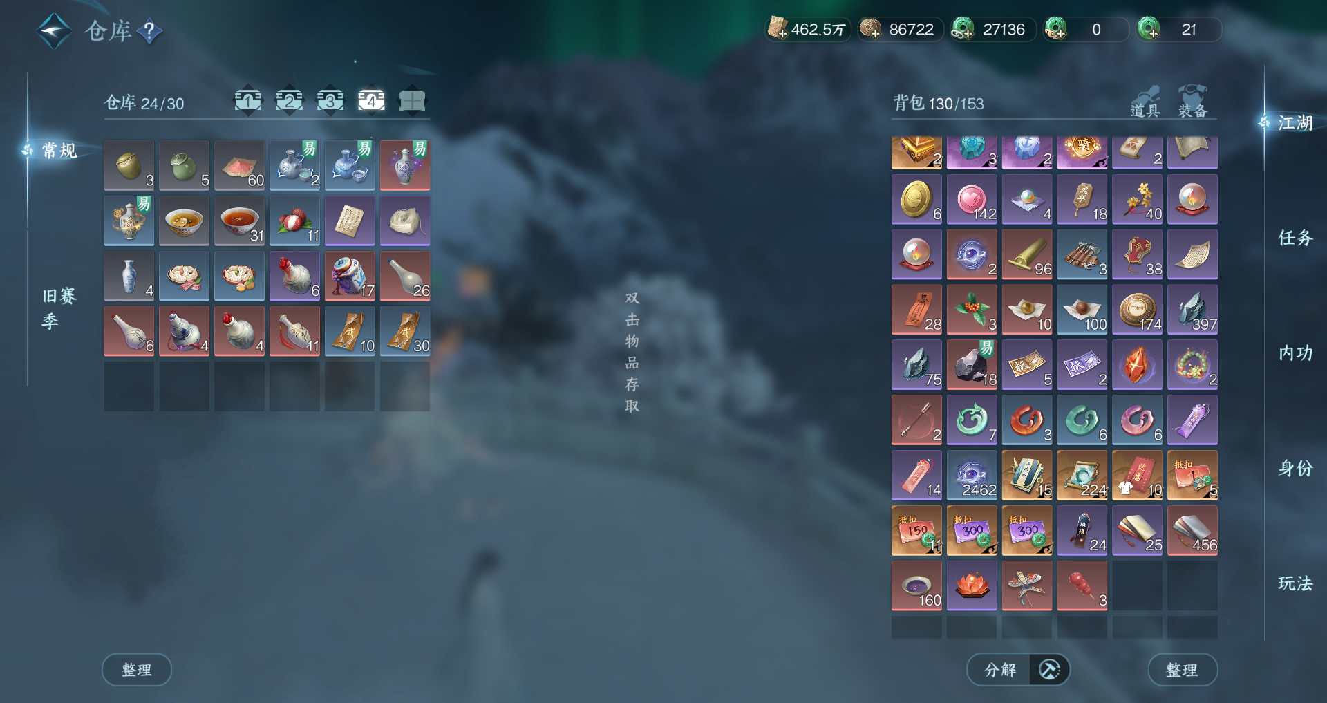 NSHWO44589逆水寒手游账号详情图31