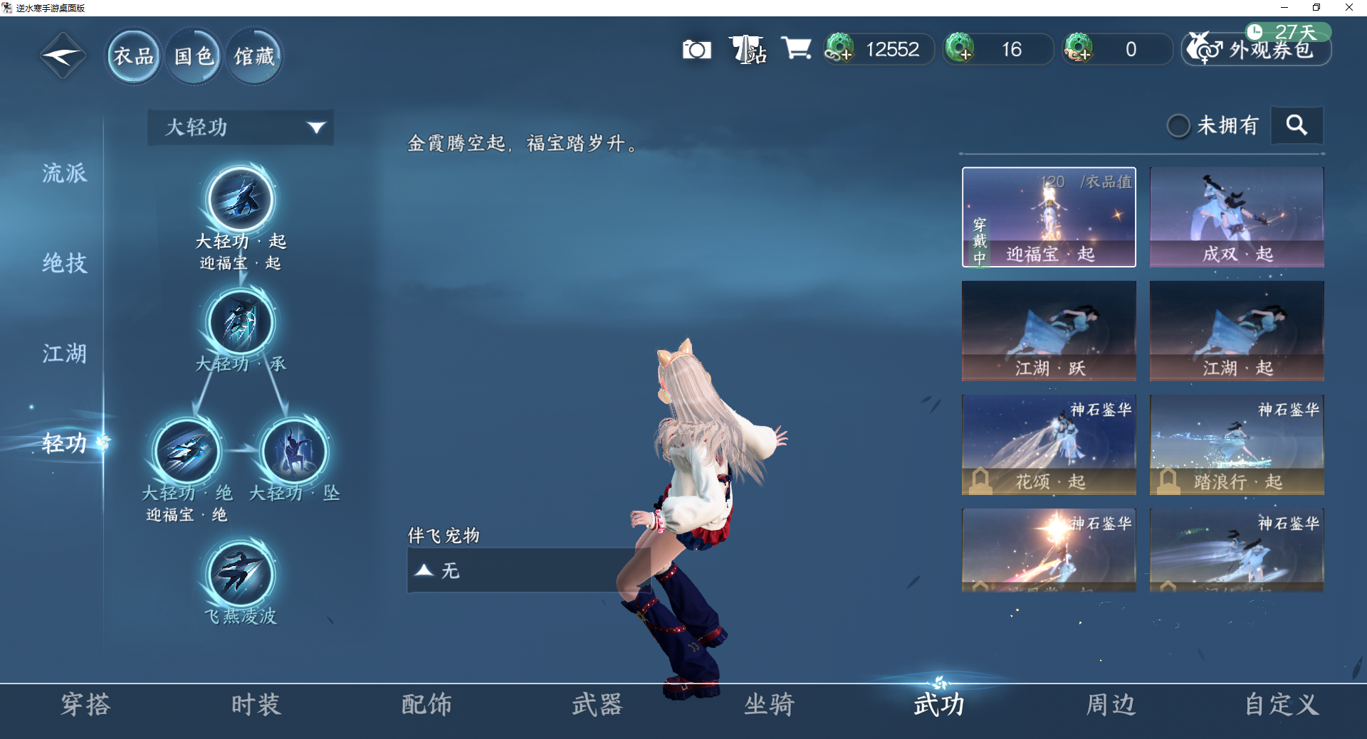 NSHWO44590逆水寒手游账号详情图20 NSHWO44590逆水寒手游账号详情图20