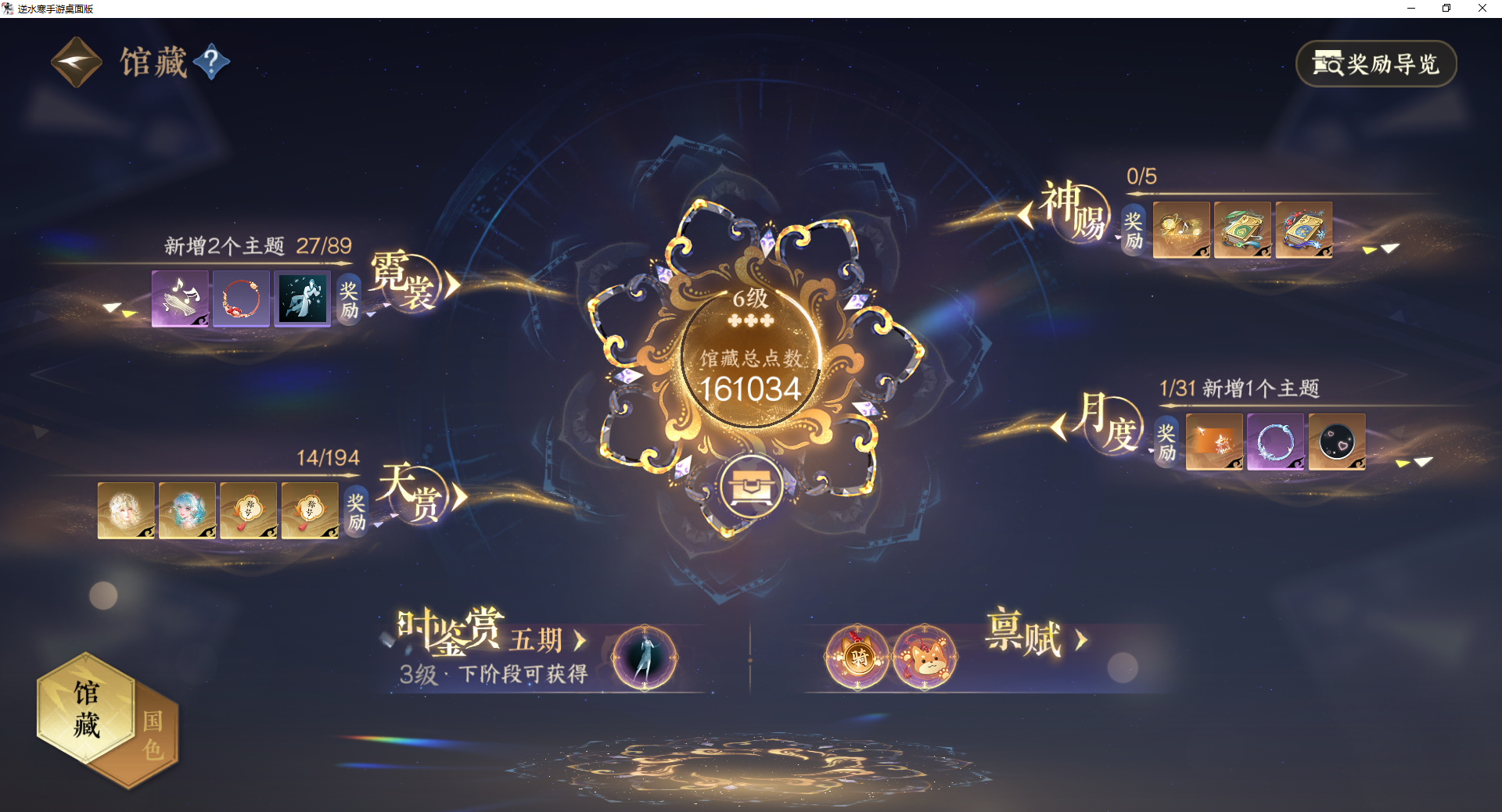 NSHWO44590逆水寒手游账号详情图22 NSHWO44590逆水寒手游账号详情图22