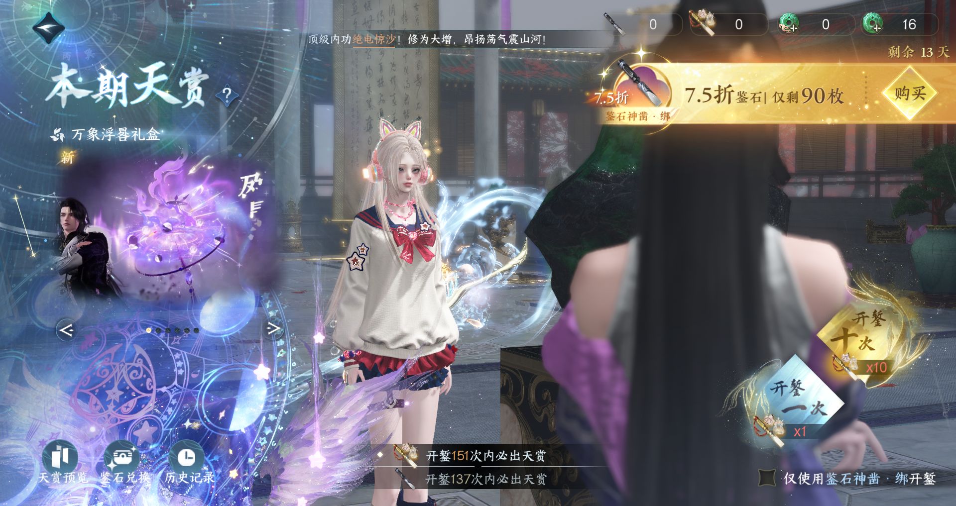 NSHWO44590逆水寒手游账号详情图32 NSHWO44590逆水寒手游账号详情图32