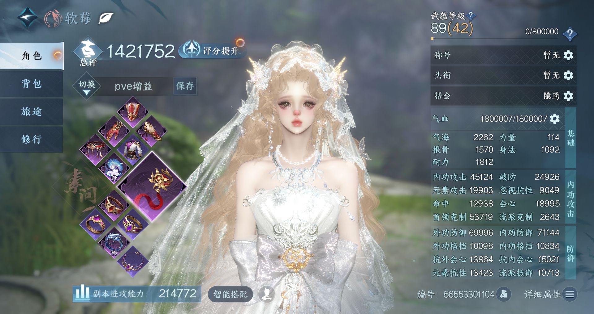 NSHWO44596逆水寒手游账号详情图2