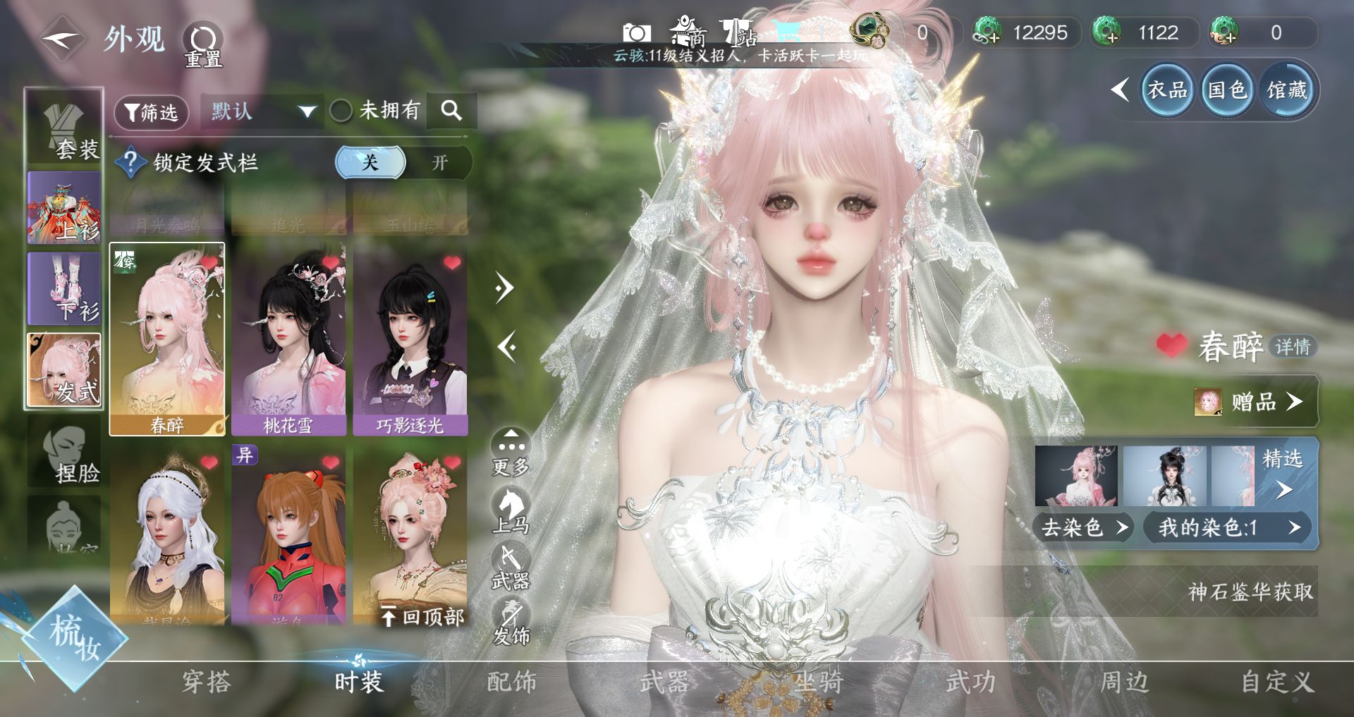 NSHWO44596逆水寒手游账号详情图6