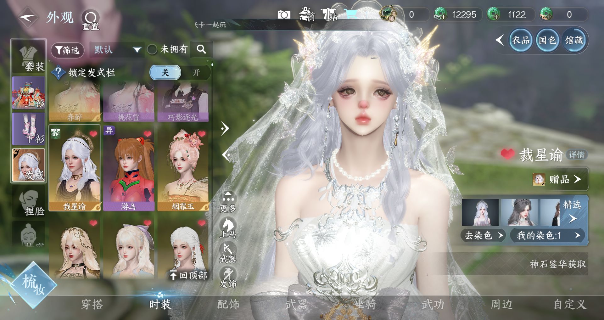 NSHWO44596逆水寒手游账号详情图7