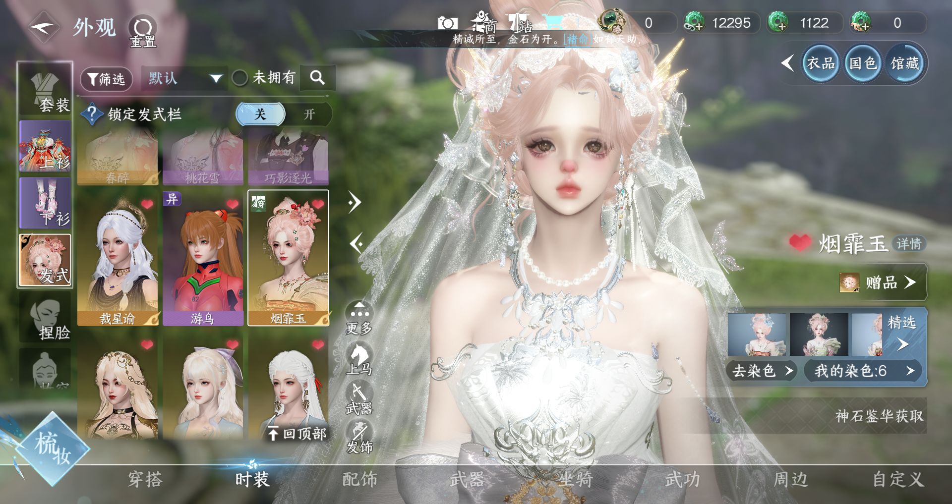 NSHWO44596逆水寒手游账号详情图8