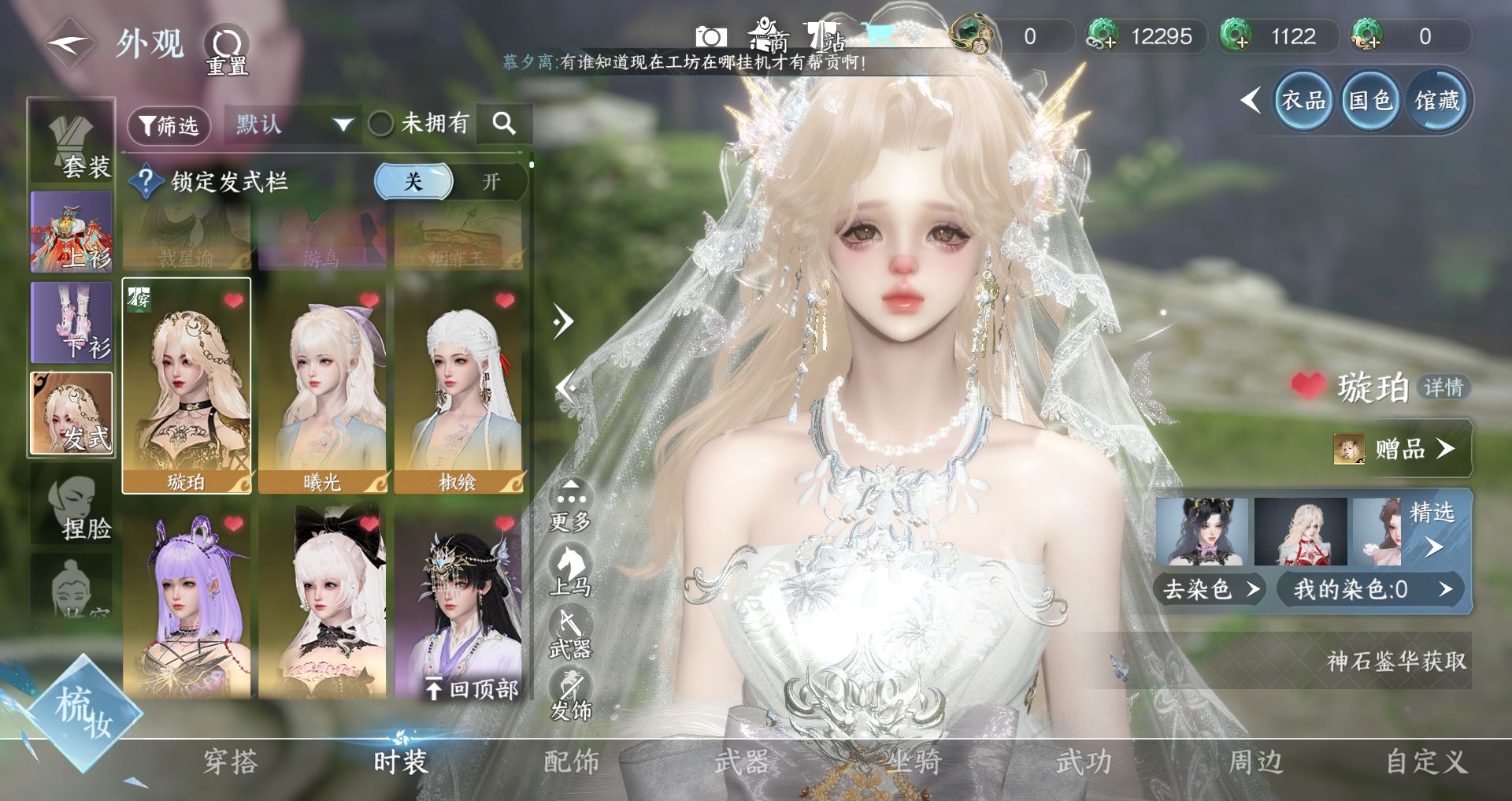 NSHWO44596逆水寒手游账号详情图9