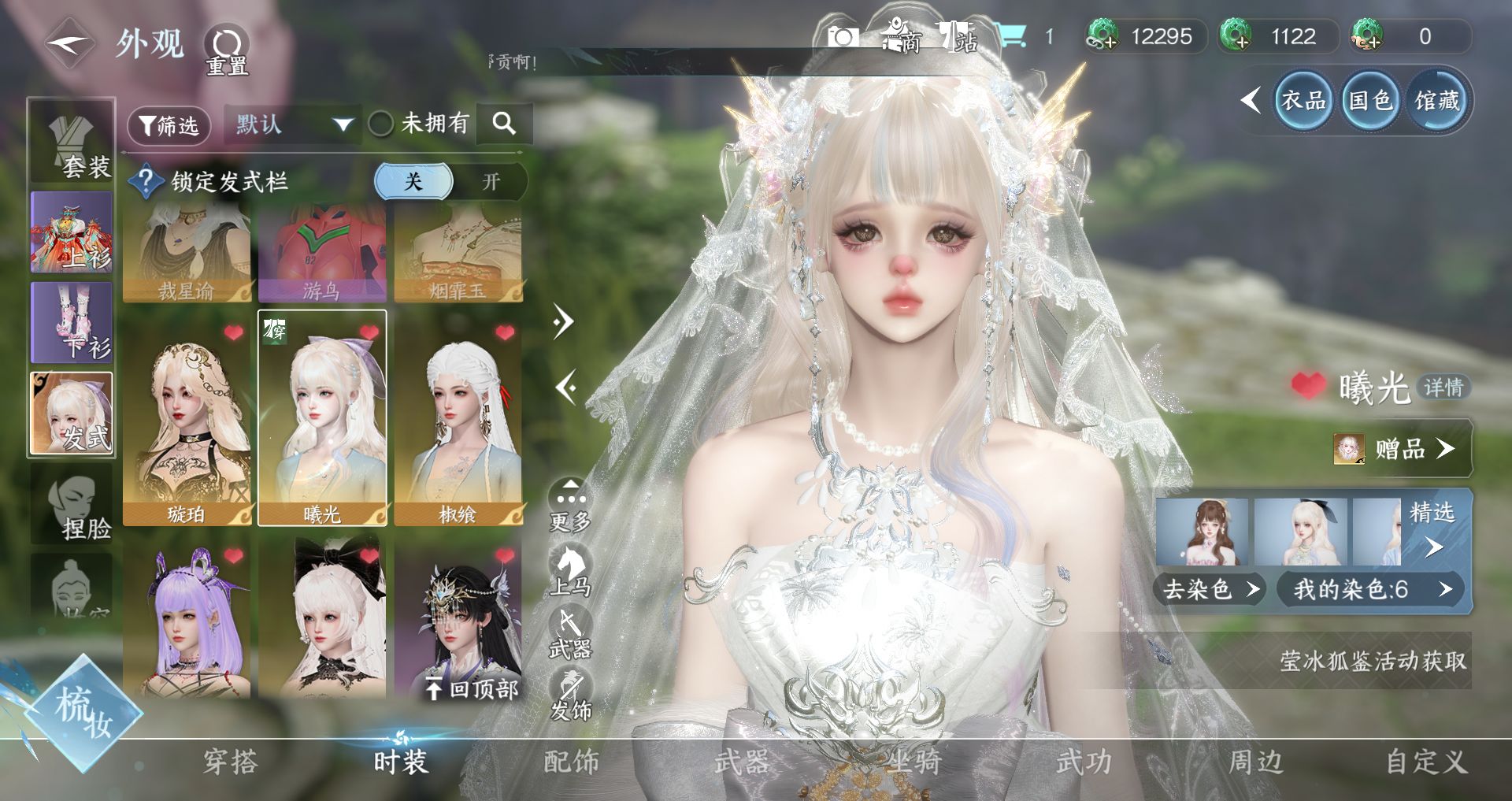 NSHWO44596逆水寒手游账号详情图10