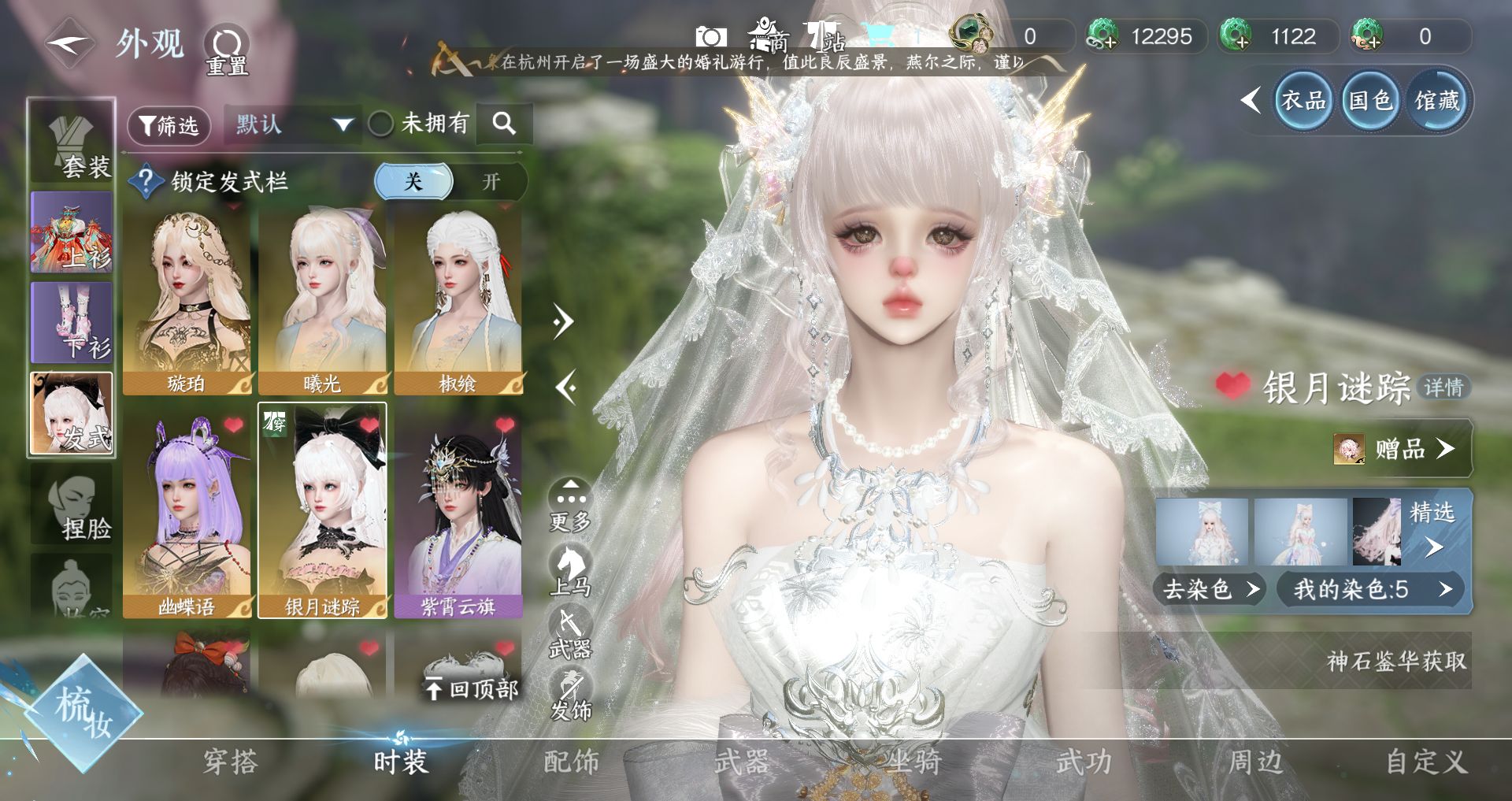 NSHWO44596逆水寒手游账号详情图13