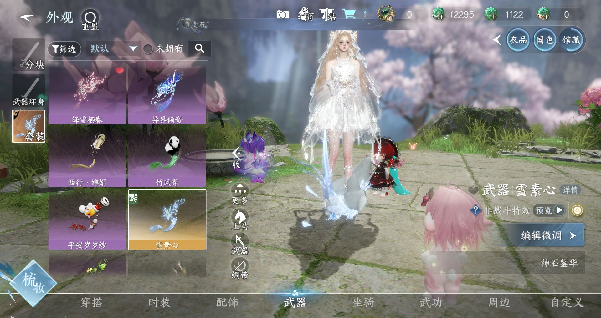 NSHWO44596逆水寒手游账号详情图16