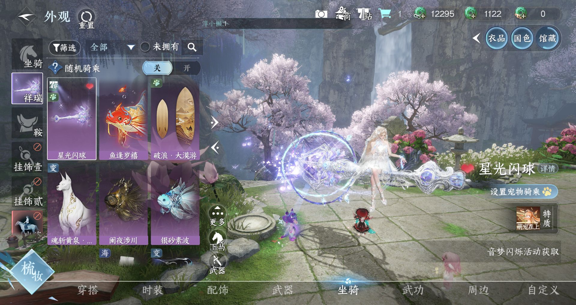 NSHWO44596逆水寒手游账号详情图17