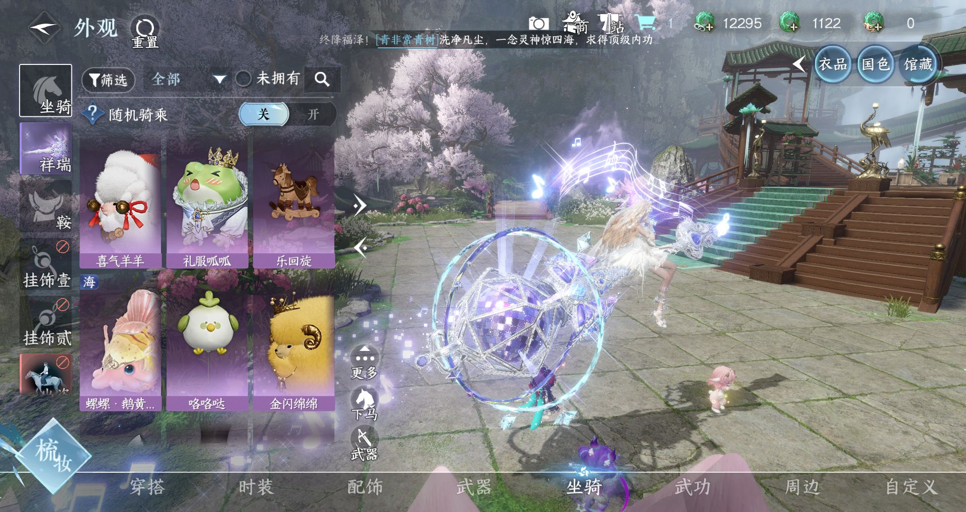 NSHWO44596逆水寒手游账号详情图18