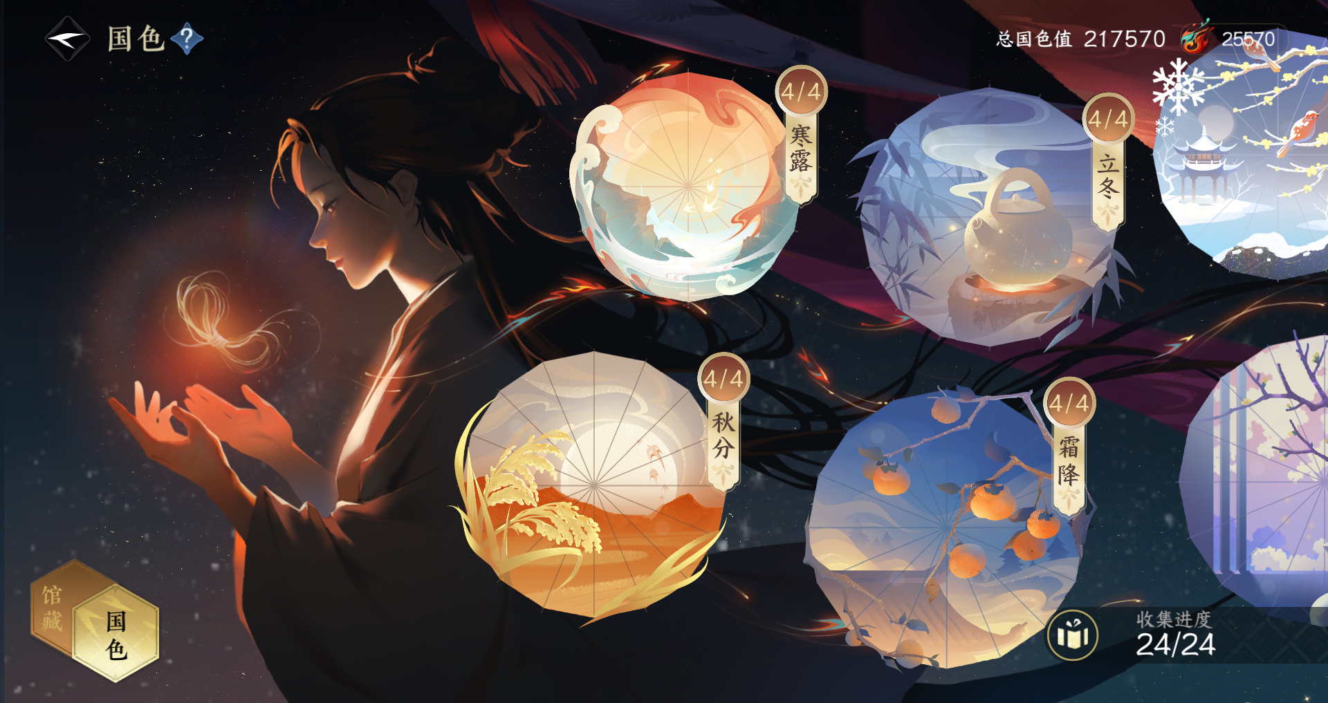 NSHWO44596逆水寒手游账号详情图20